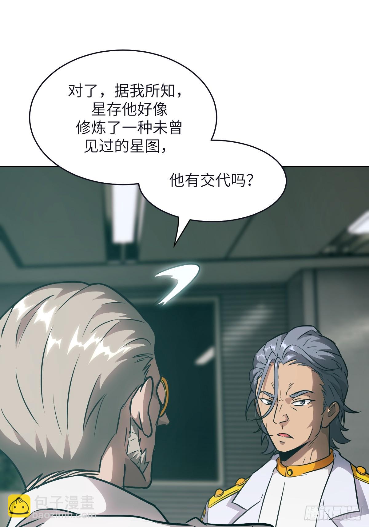 108 蹭网(1/2)-第109话
