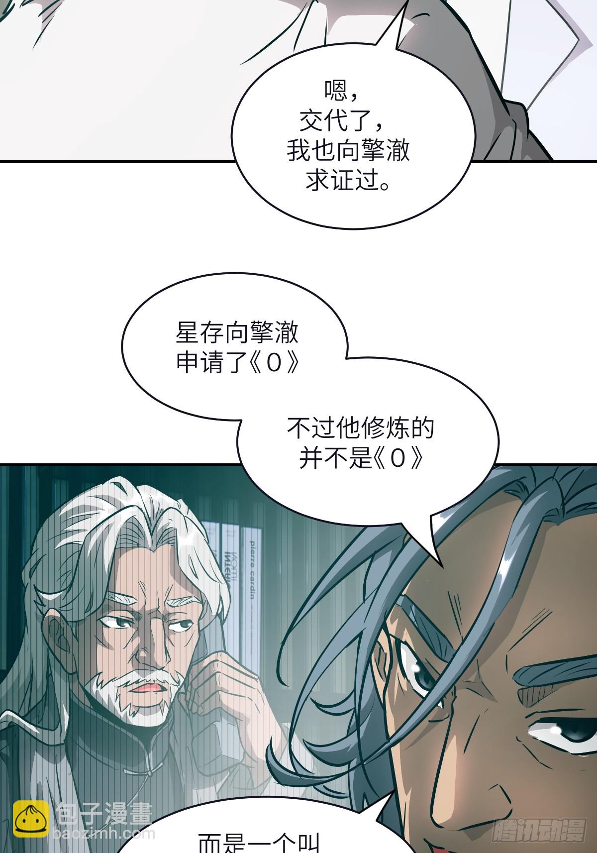 108 蹭网(1/2)-第109话