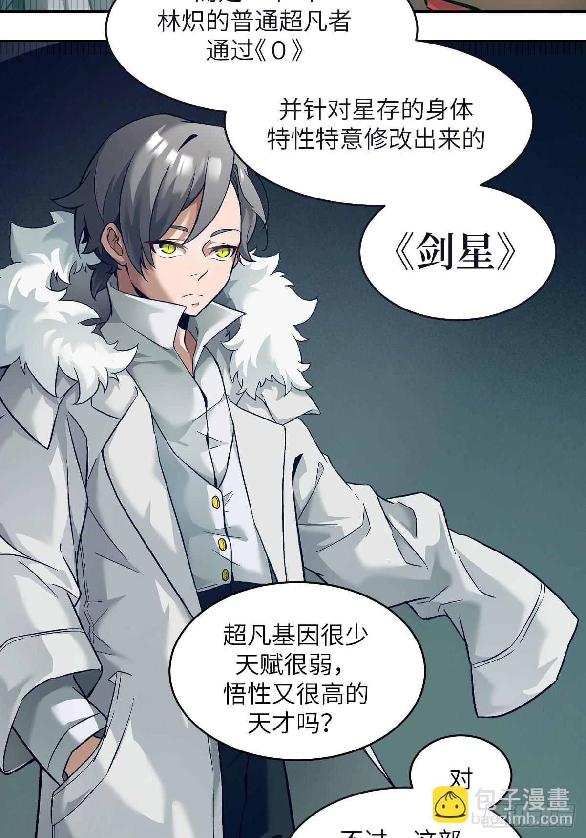 108 蹭网(1/2)-第109话