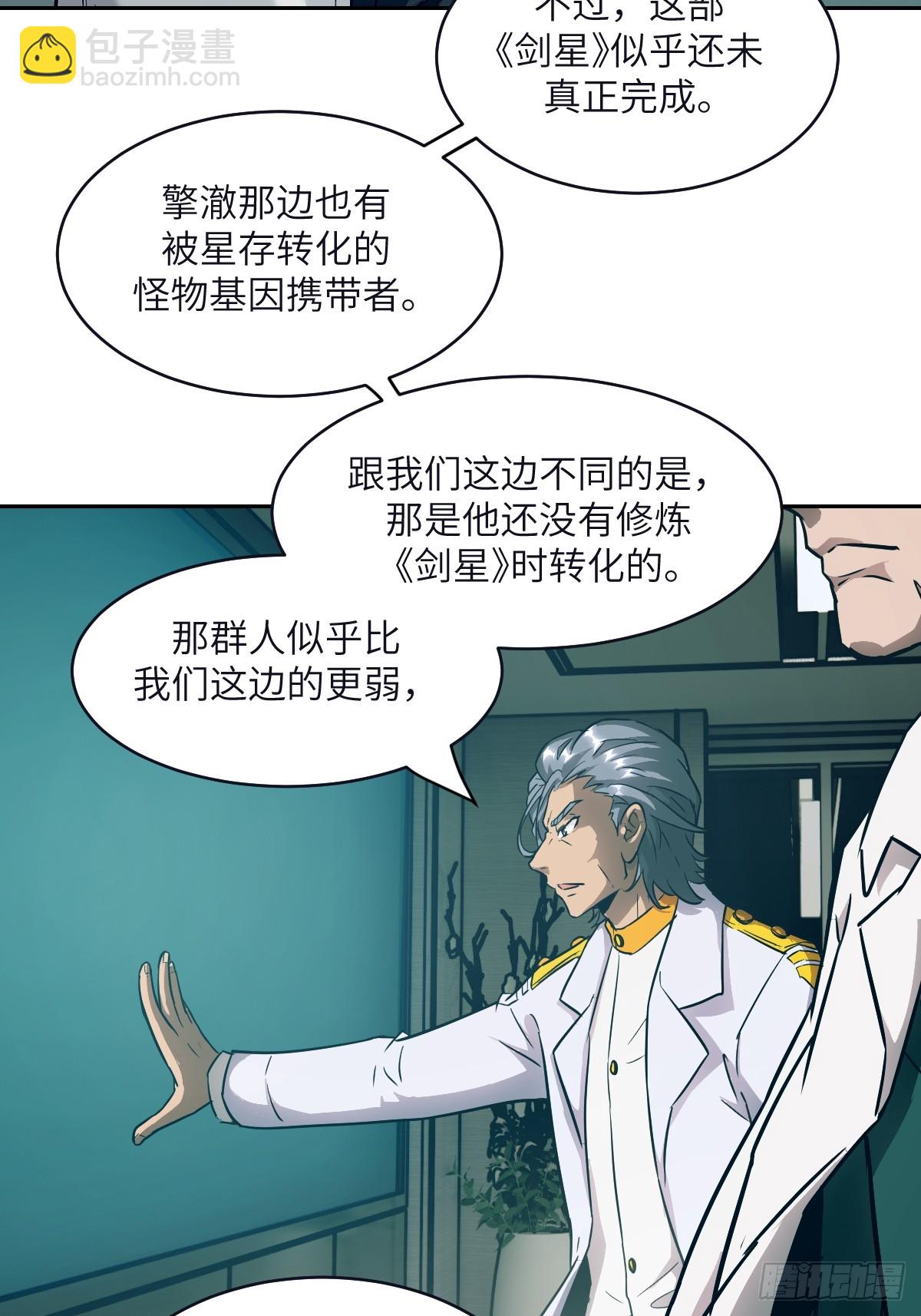 108 蹭网(1/2)-第109话