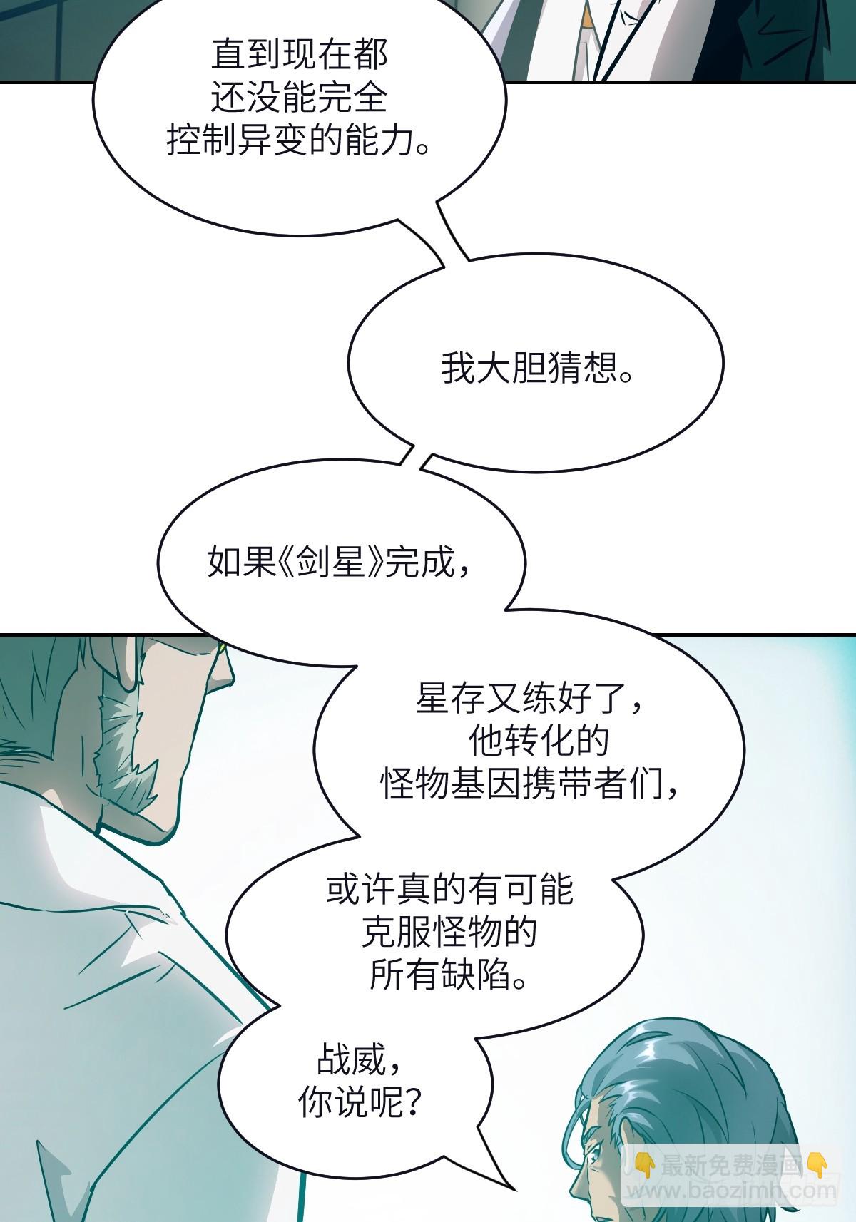 108 蹭网(1/2)-第109话