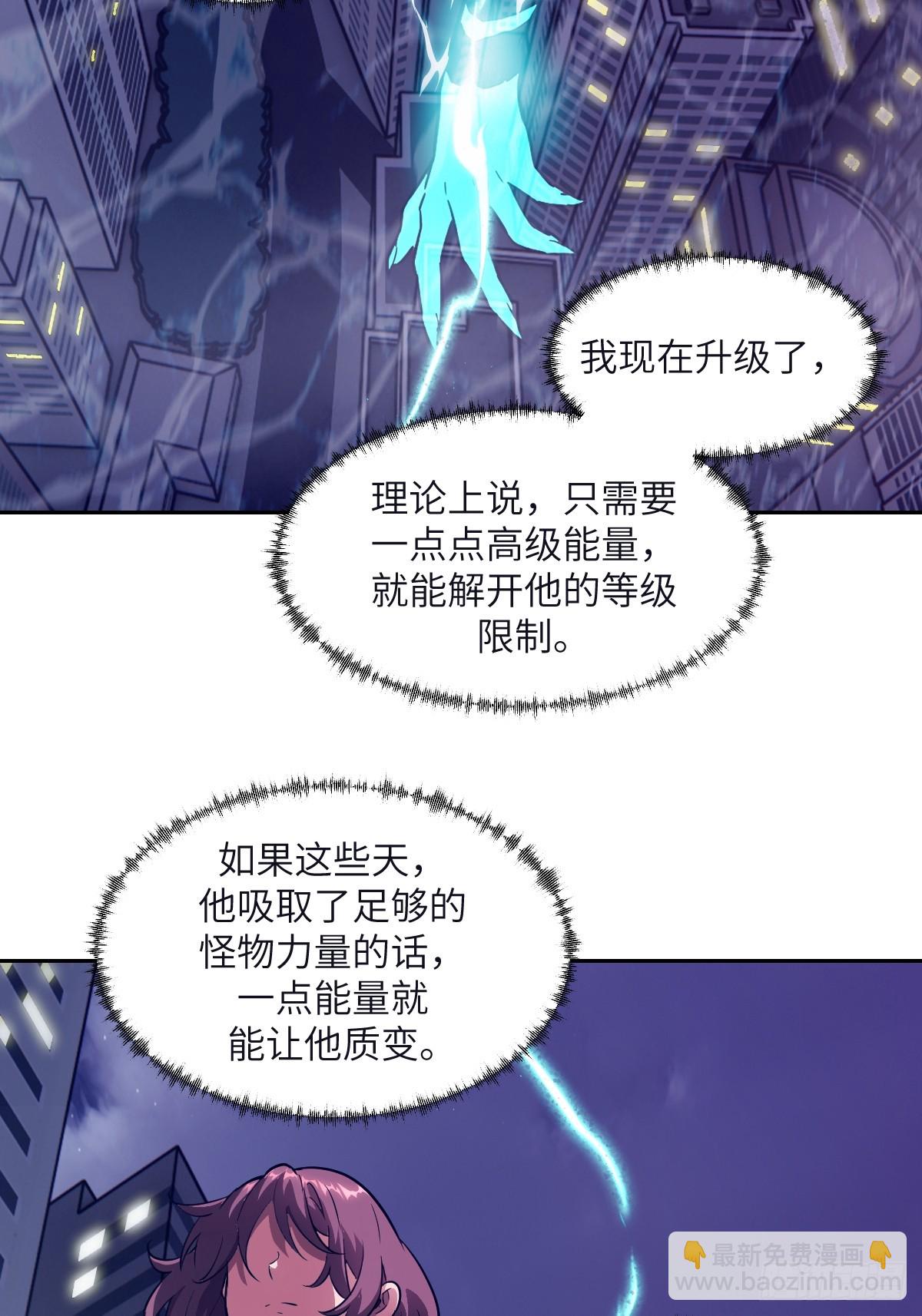 108 蹭网(1/2)-第109话