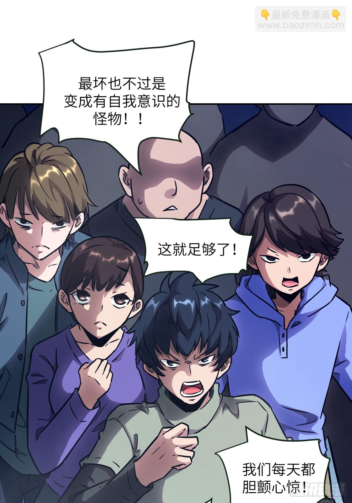 108 蹭网(1/2)-第109话