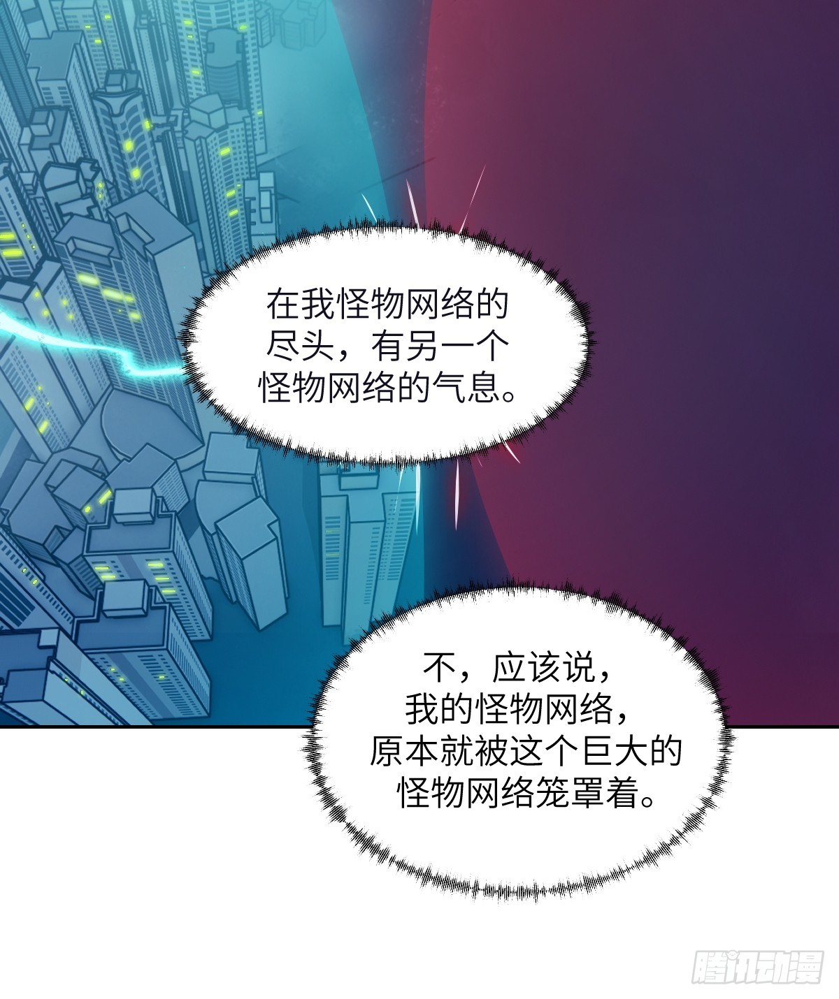 108 蹭网(1/2)-第109话