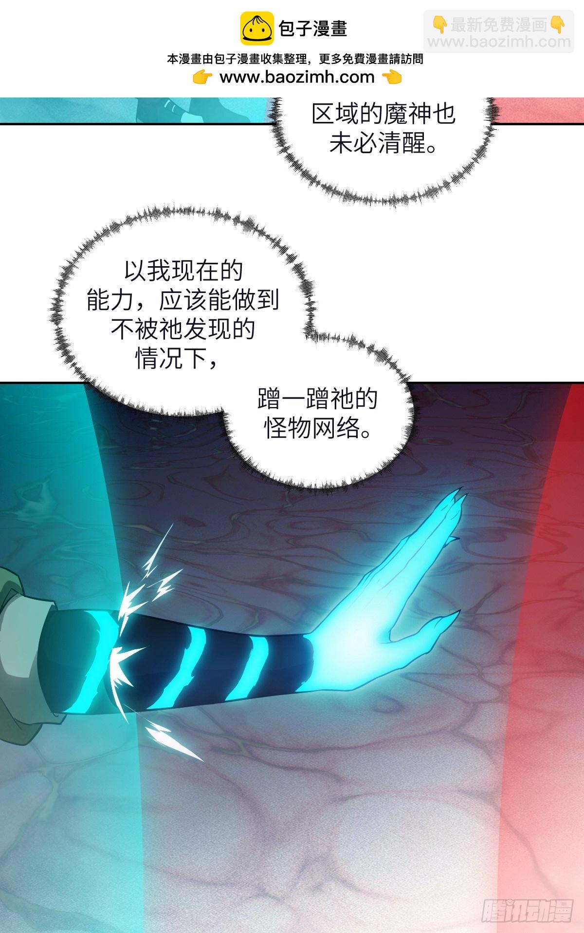 108 蹭网(1/2)-第109话