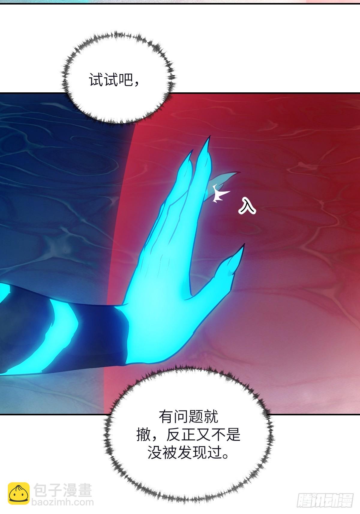 108 蹭网(1/2)-第109话