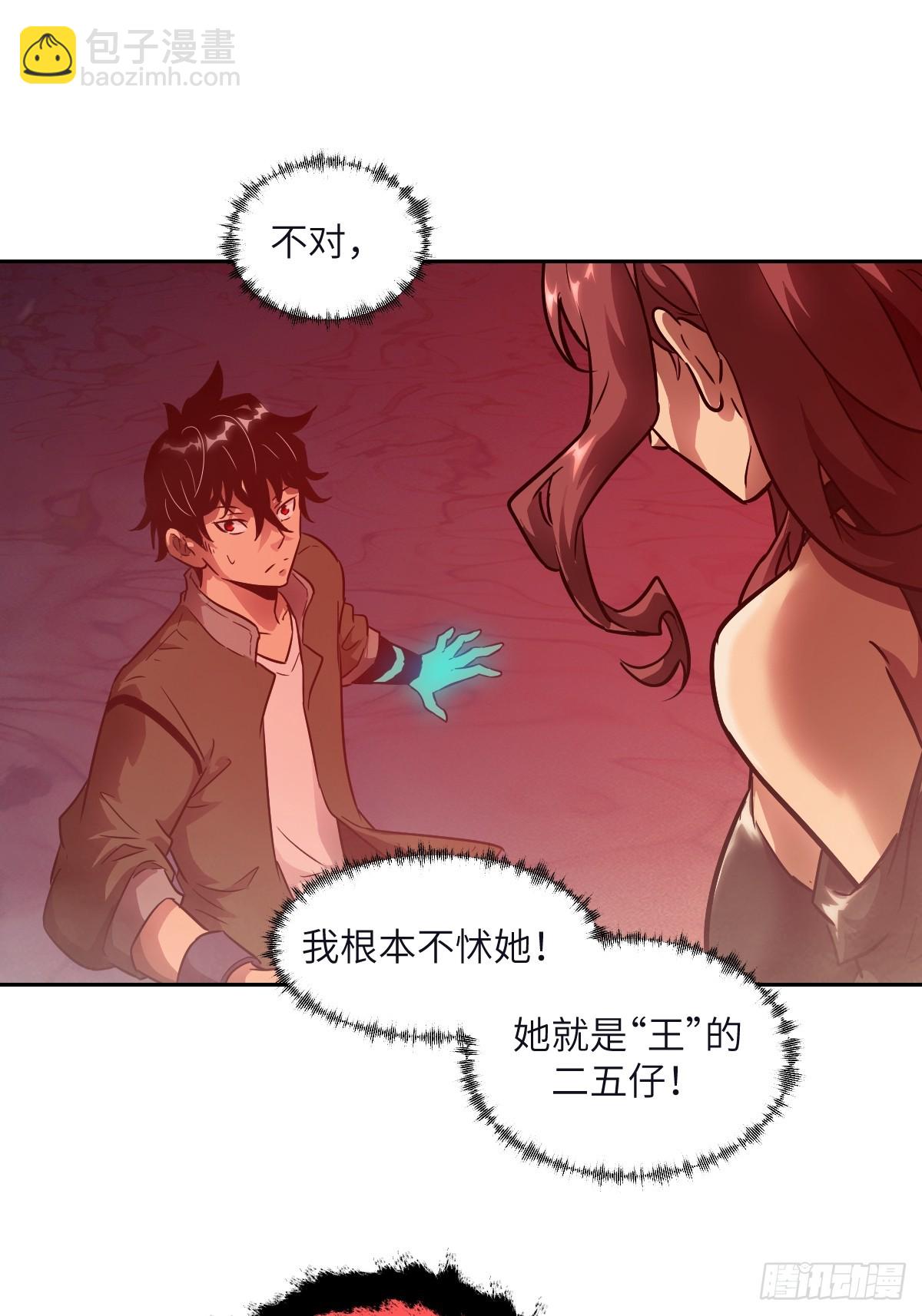 108 蹭网(1/2)-第109话