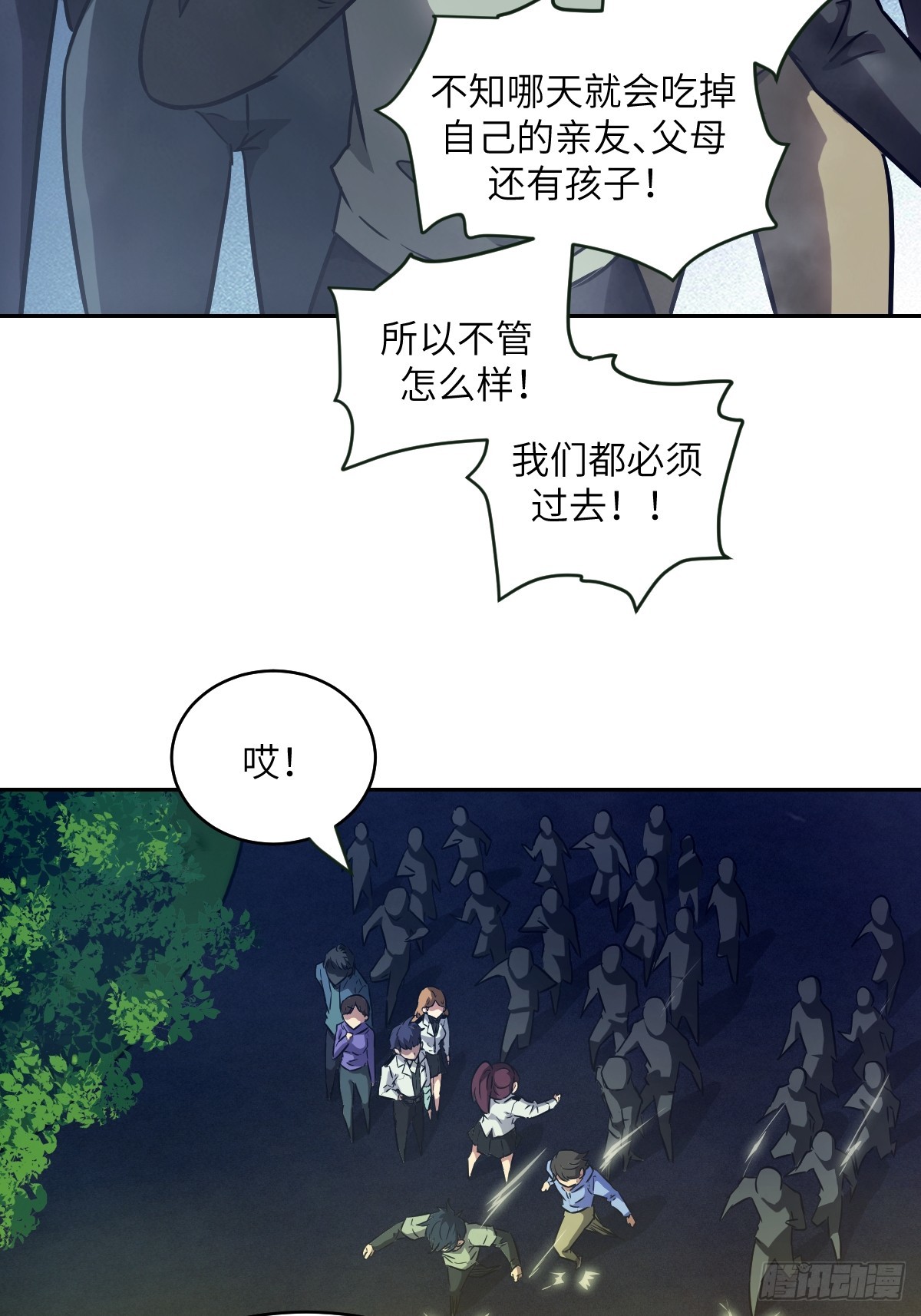 108 蹭网(1/2)-第109话