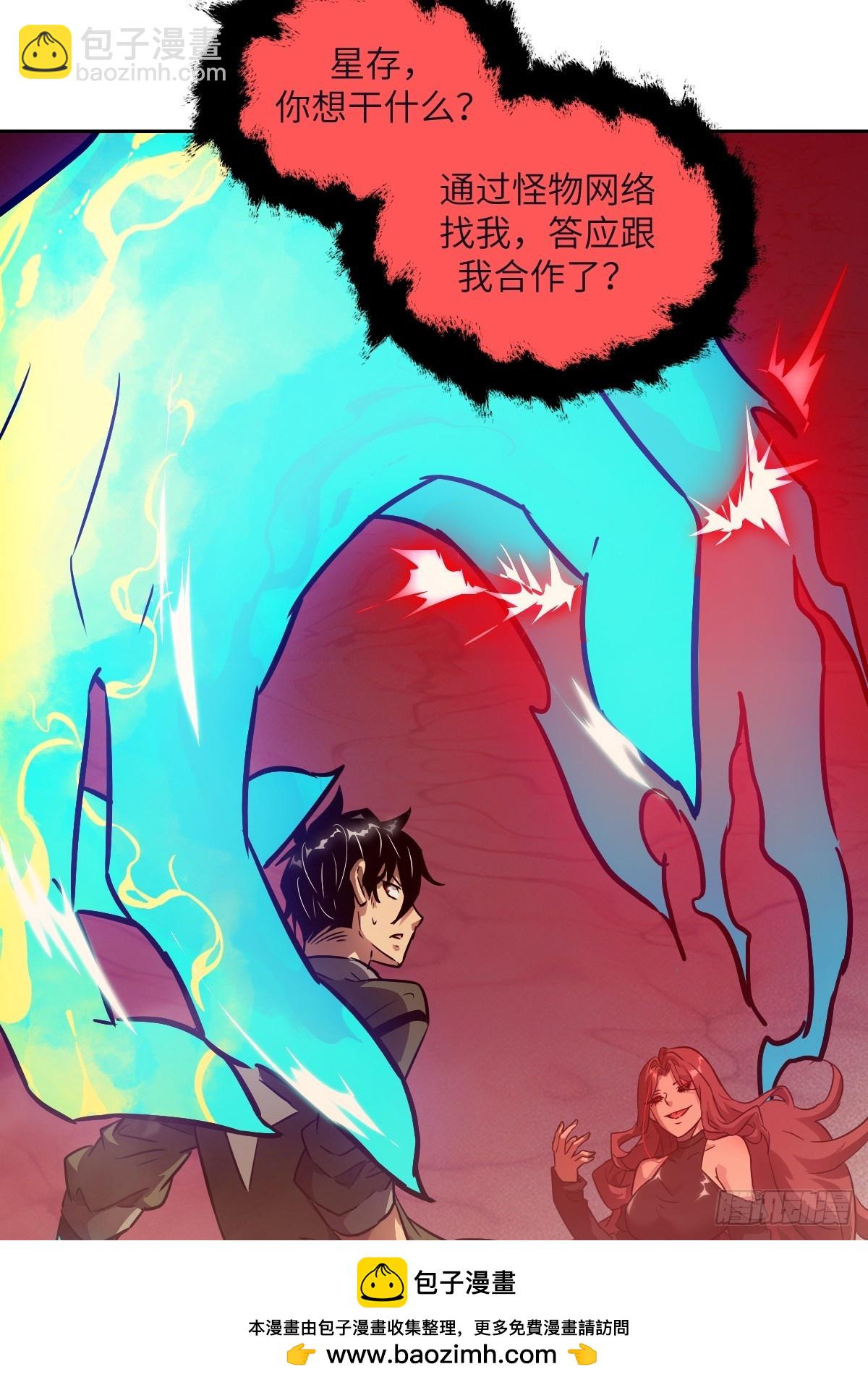 108 蹭网(1/2)-第109话
