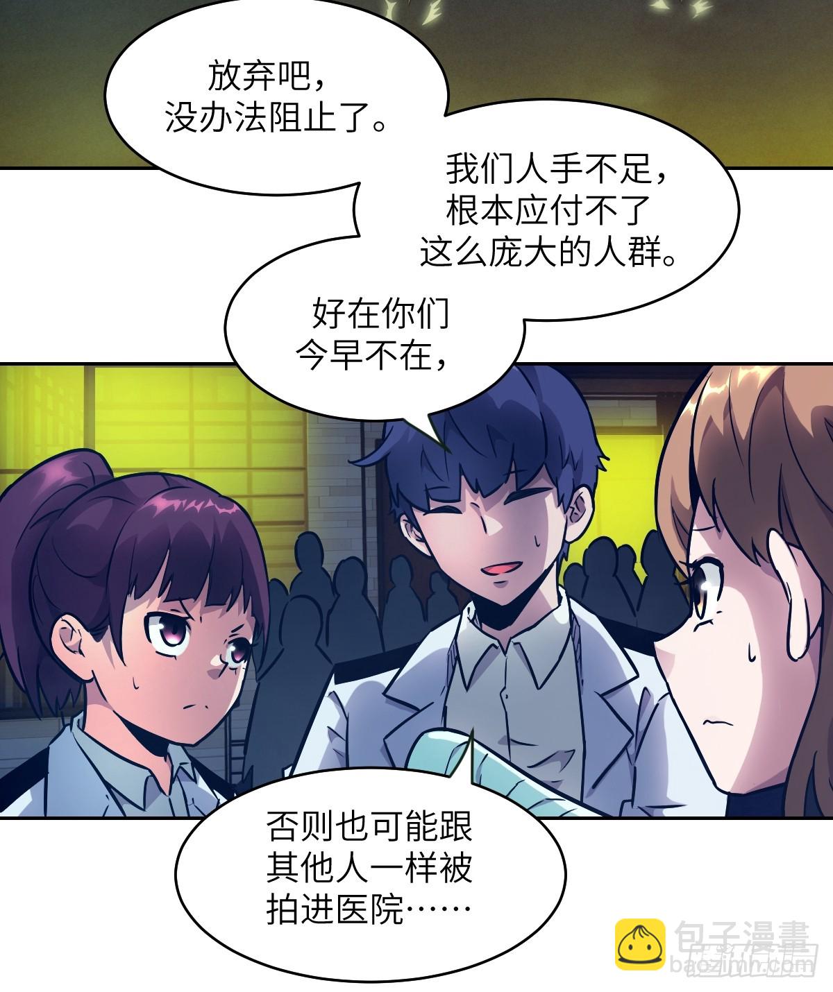 108 蹭网(1/2)-第109话