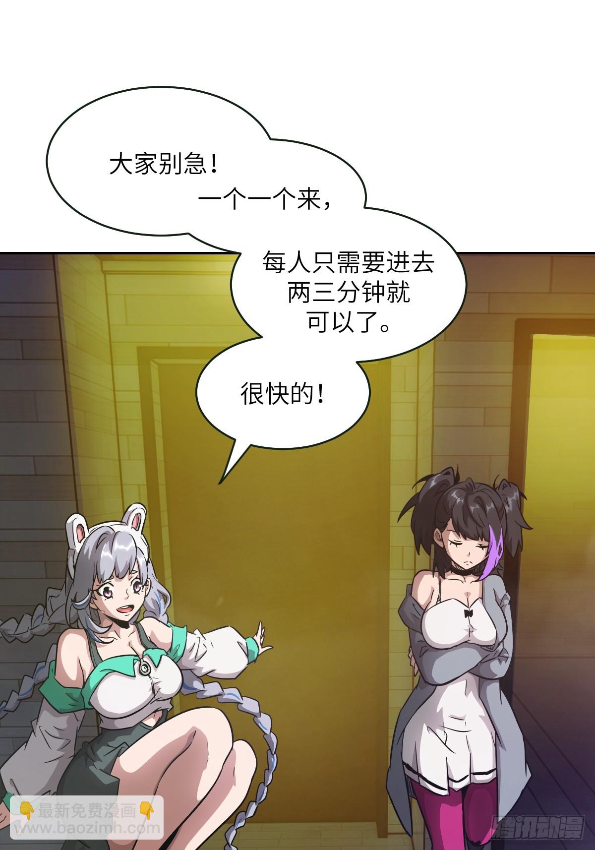 108 蹭网(1/2)-第109话