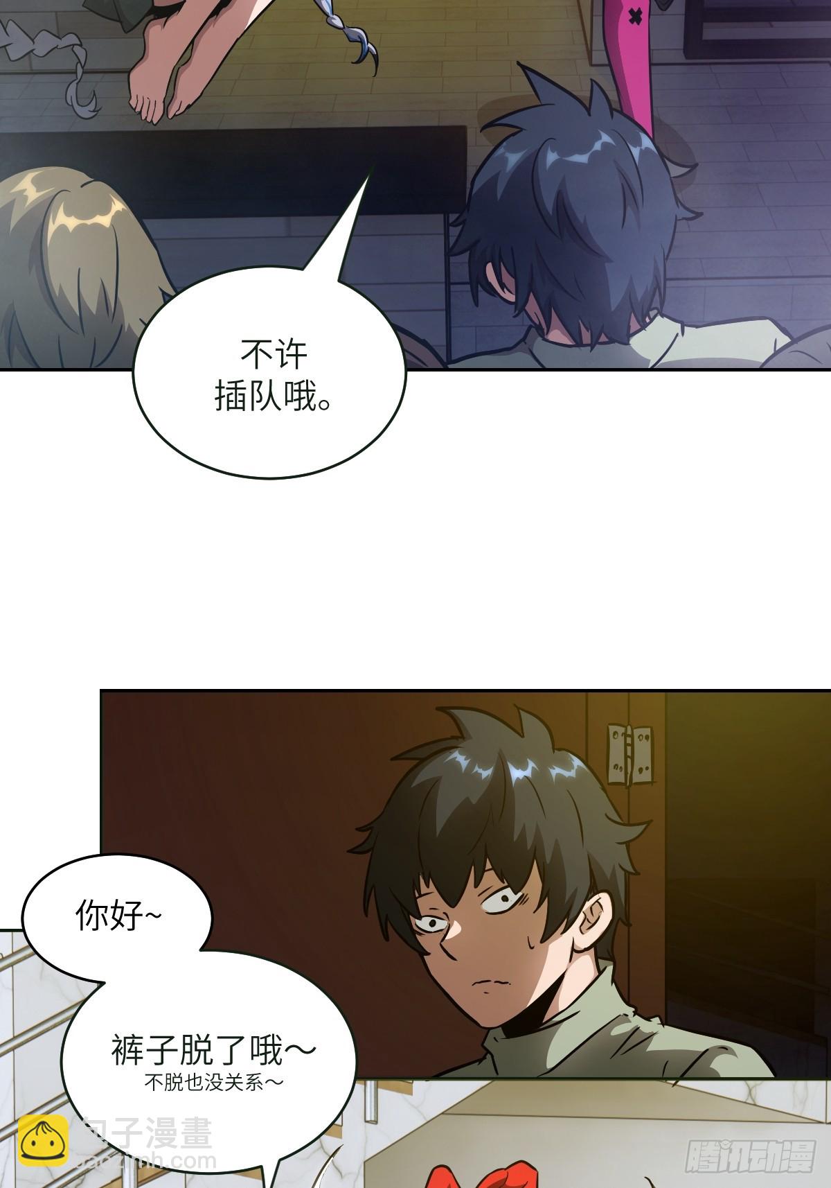 108 蹭网(1/2)-第109话
