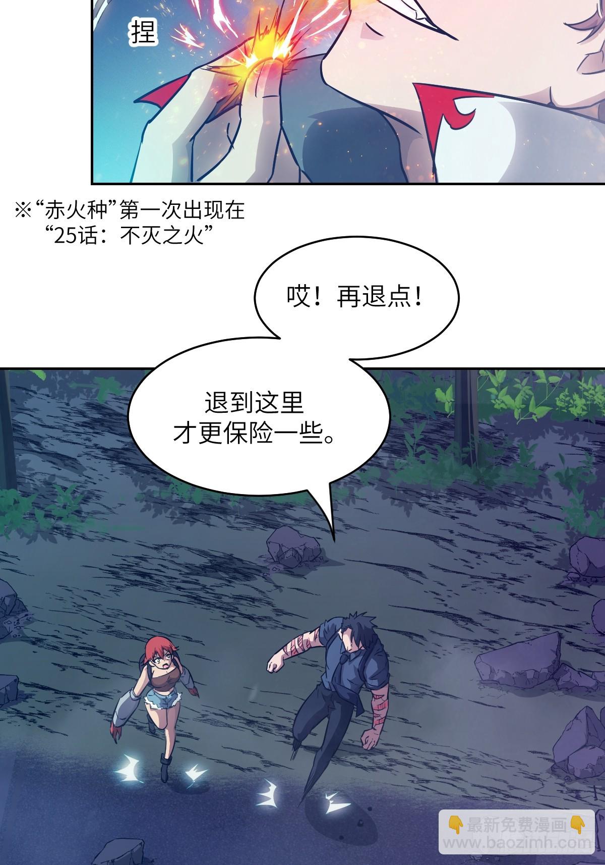 110 缺陷之火(1/2)-第111话