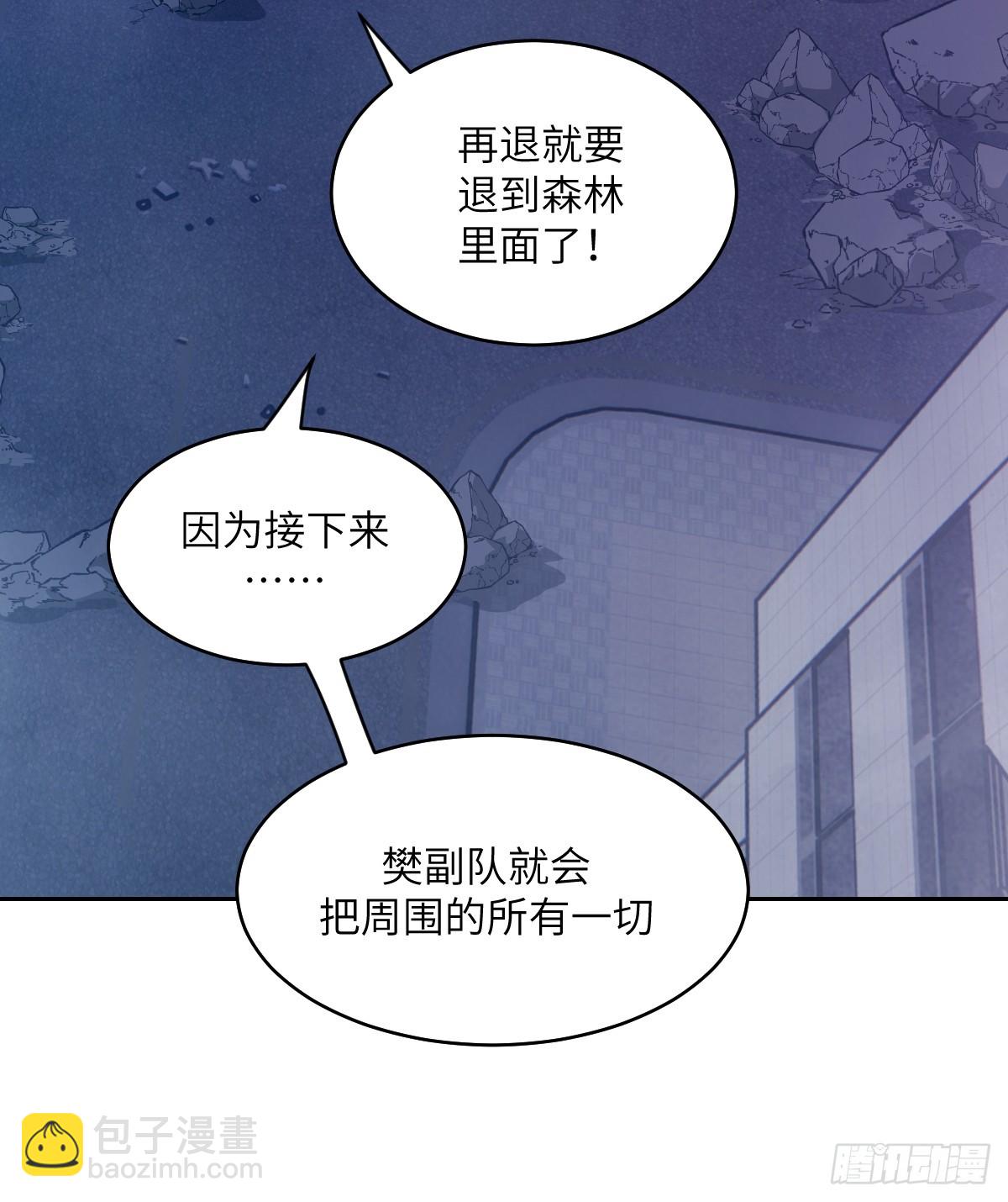 110 缺陷之火(1/2)-第111话