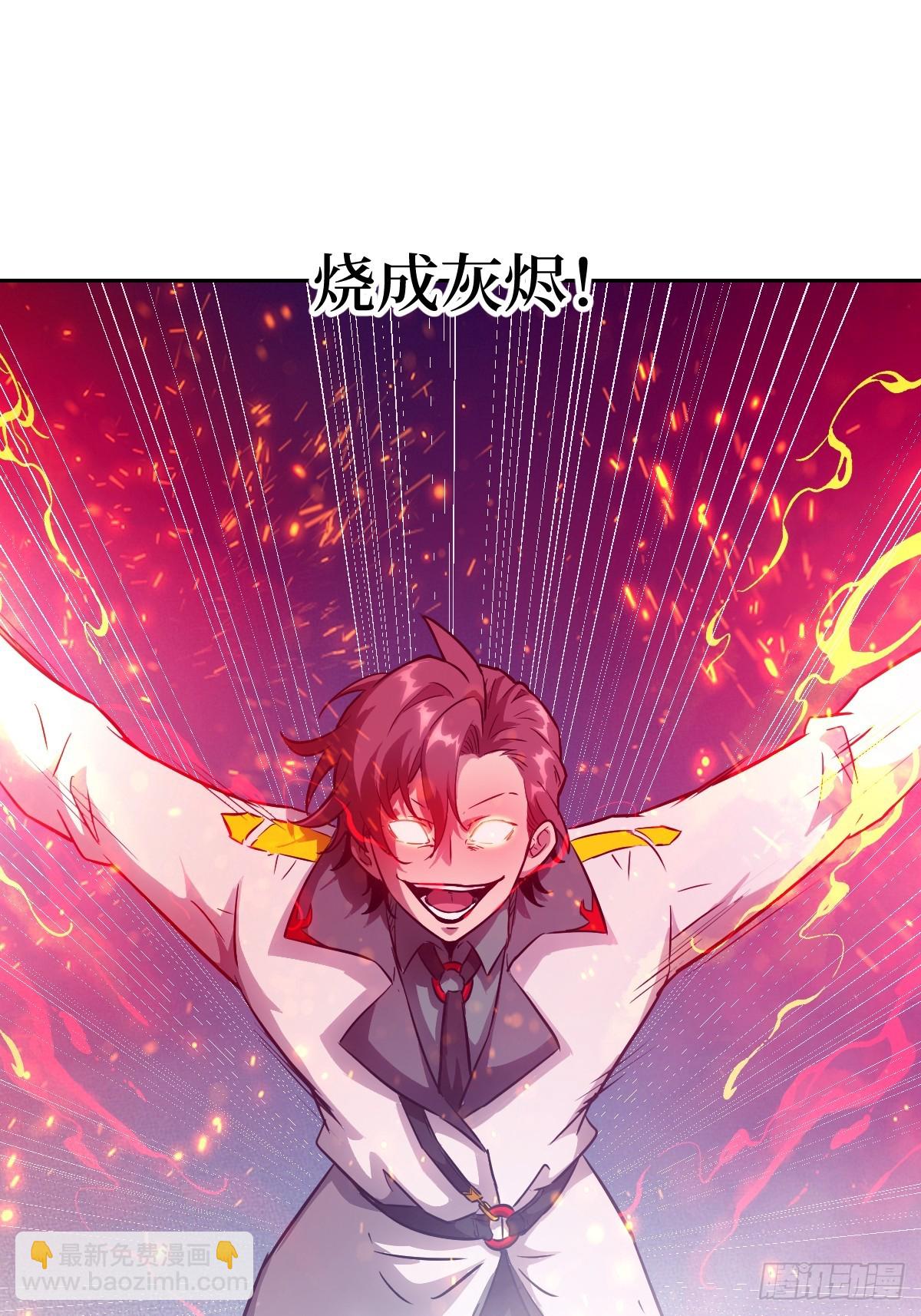 110 缺陷之火(1/2)-第111话