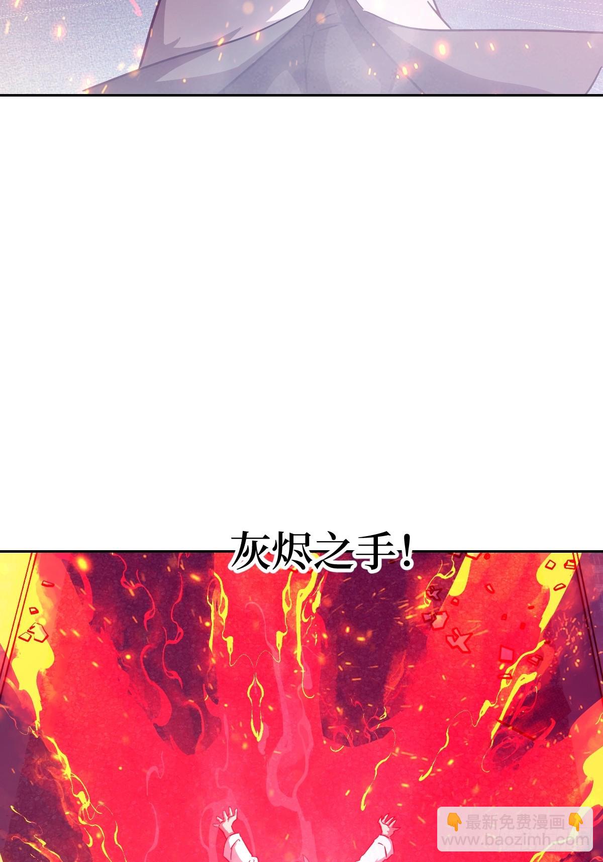 110 缺陷之火(1/2)-第111话
