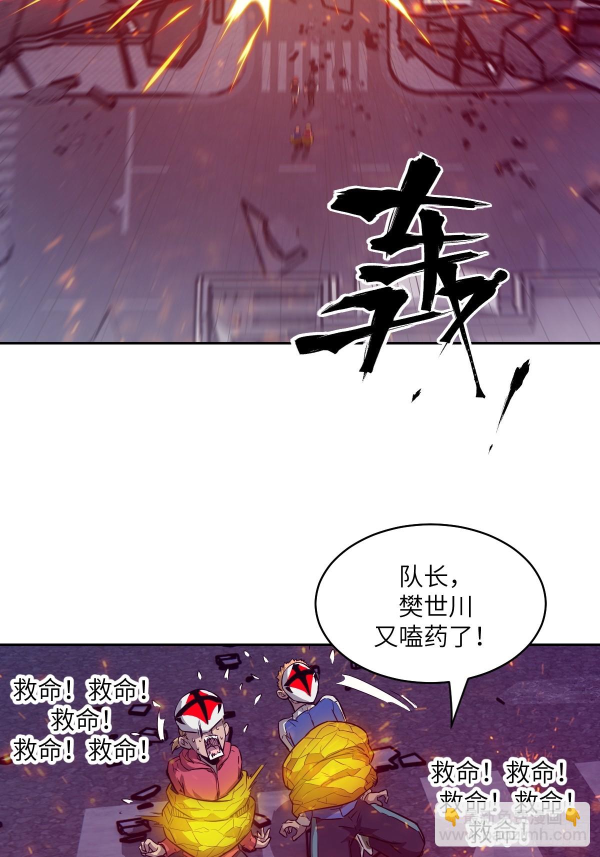 110 缺陷之火(1/2)-第111话