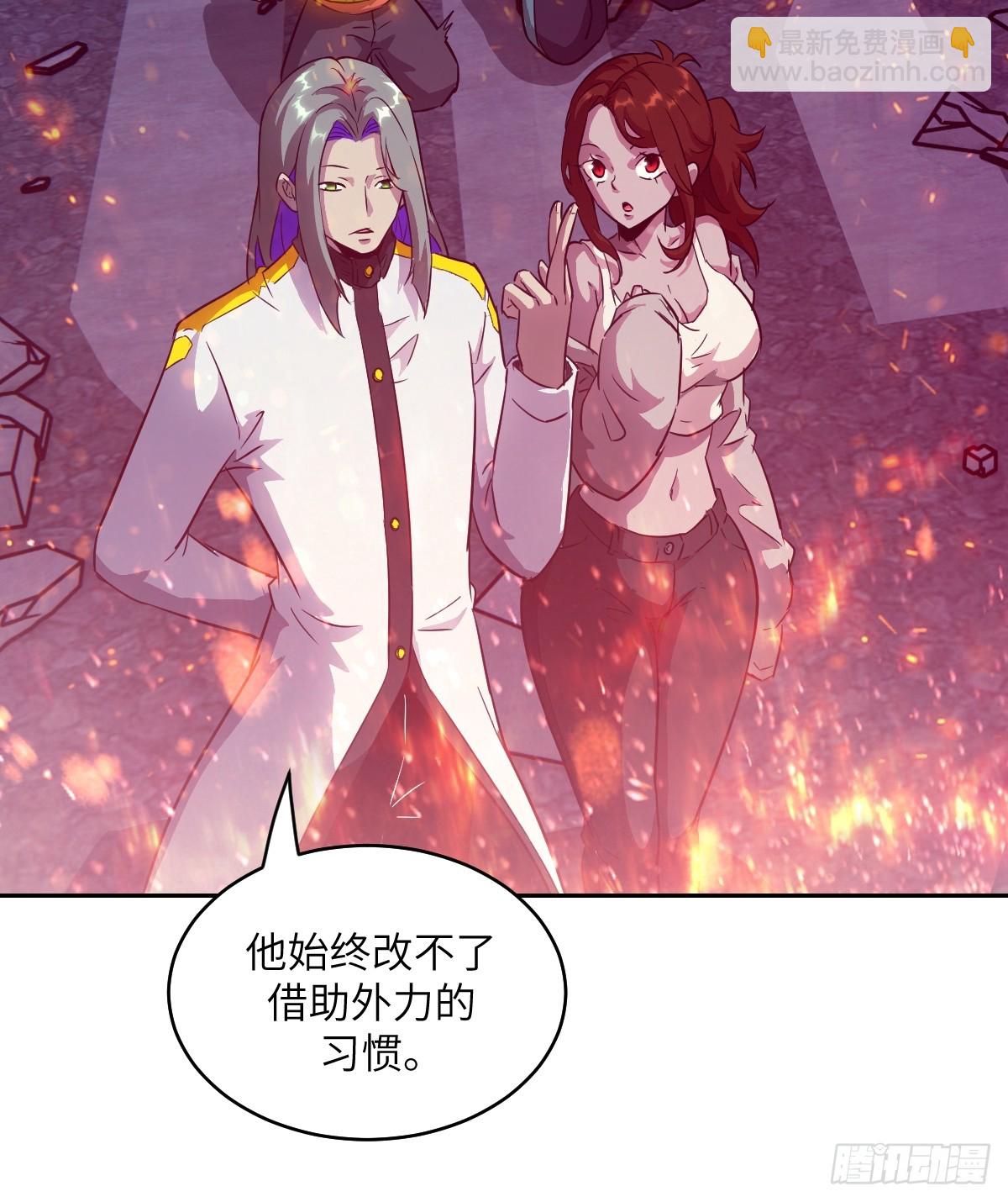 110 缺陷之火(1/2)-第111话