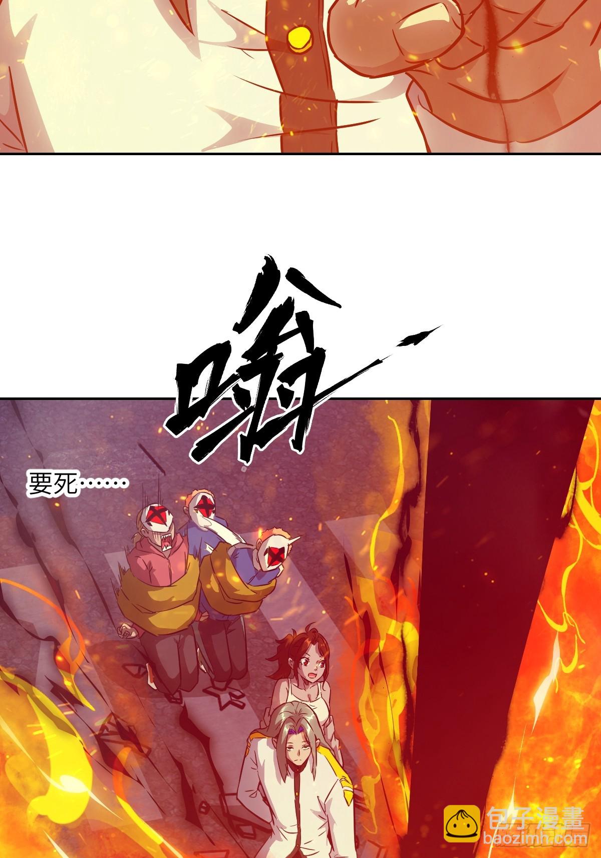110 缺陷之火(1/2)-第111话