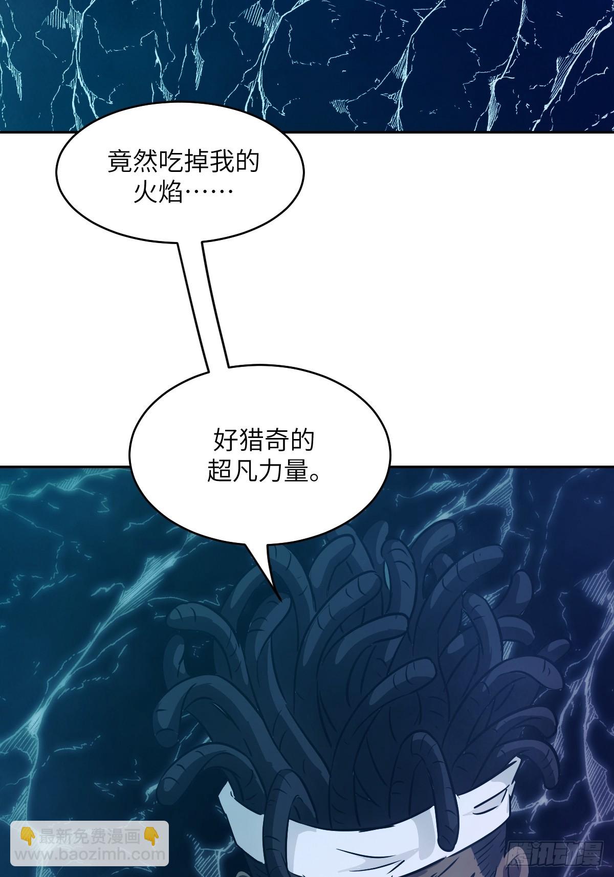 110 缺陷之火(1/2)-第111话