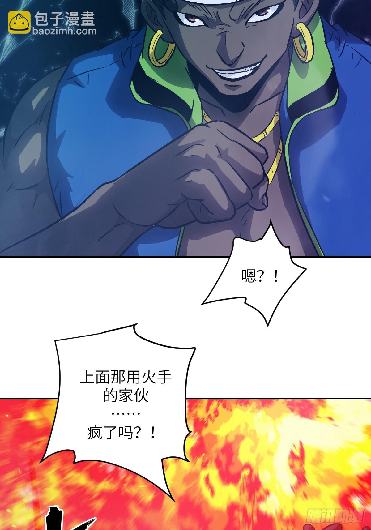 110 缺陷之火(1/2)-第111话