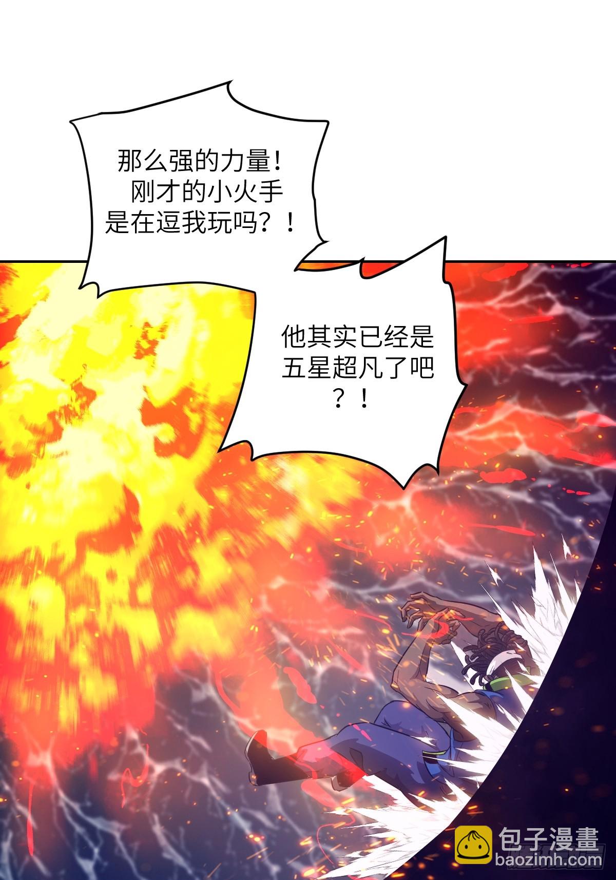 110 缺陷之火(1/2)-第111话