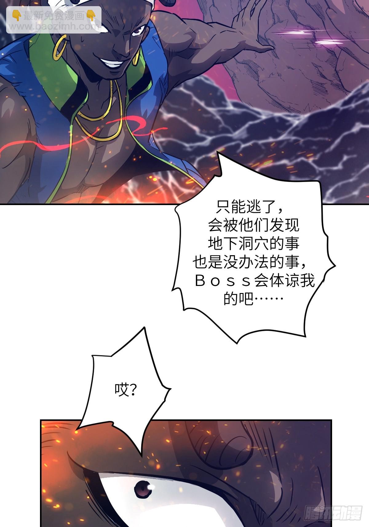 110 缺陷之火(1/2)-第111话