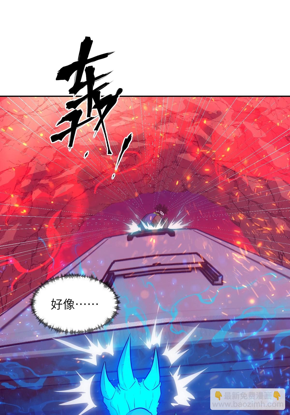 110 缺陷之火(1/2)-第111话