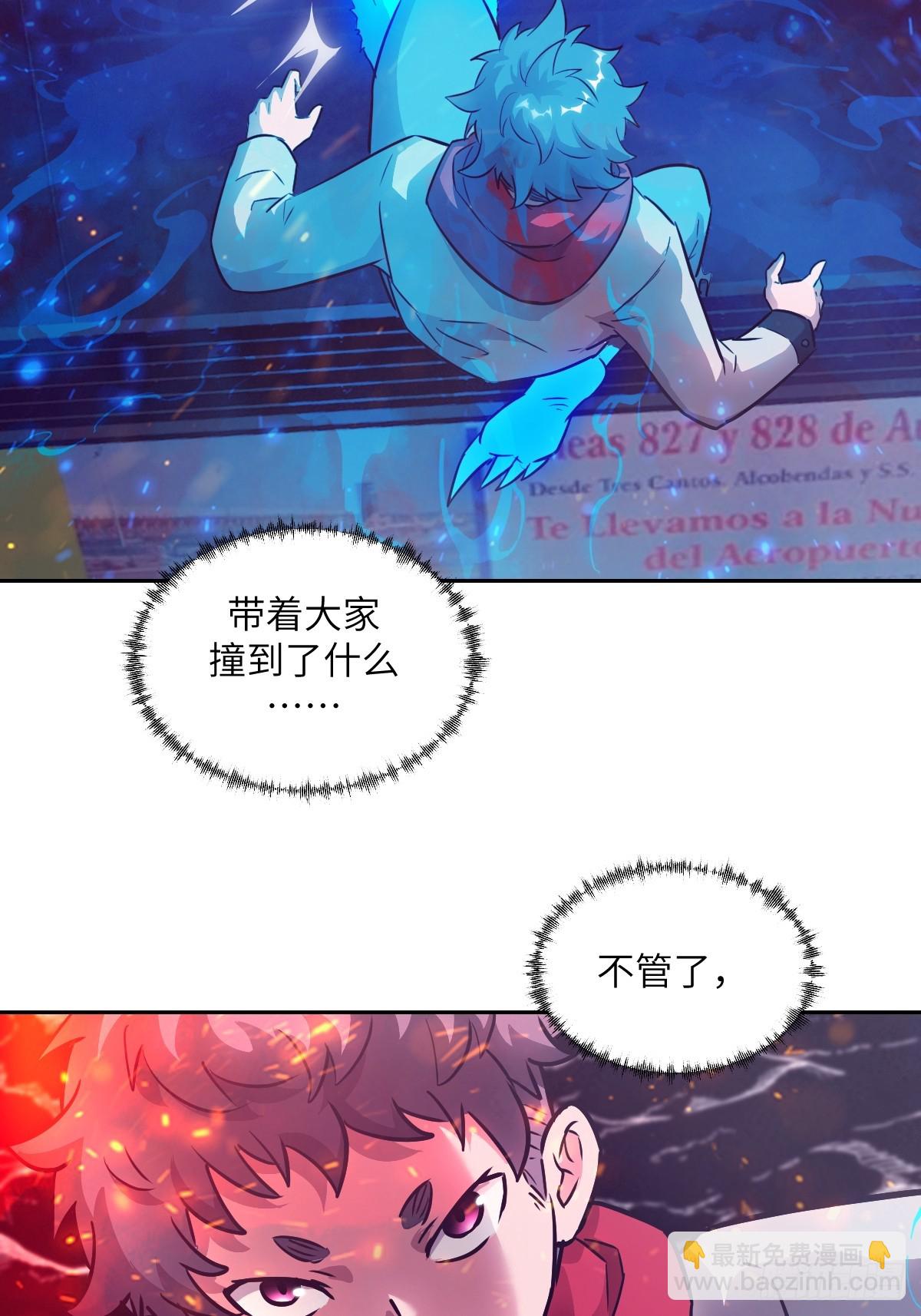 110 缺陷之火(1/2)-第111话