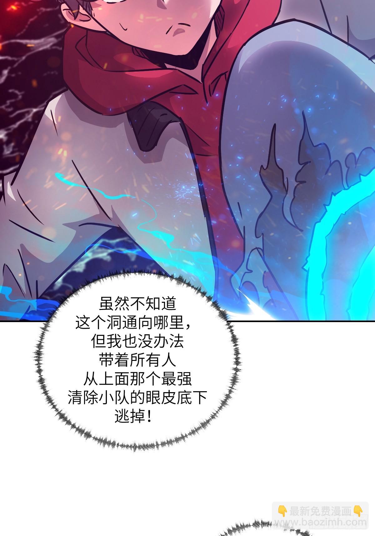 110 缺陷之火(1/2)-第111话