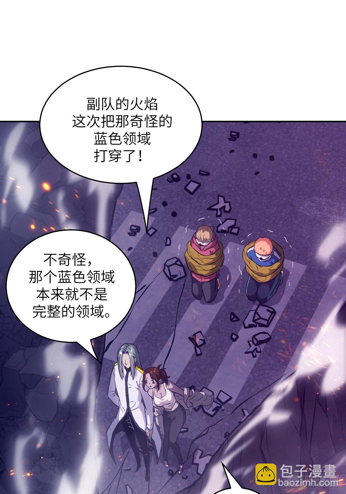 110 缺陷之火(1/2)-第111话