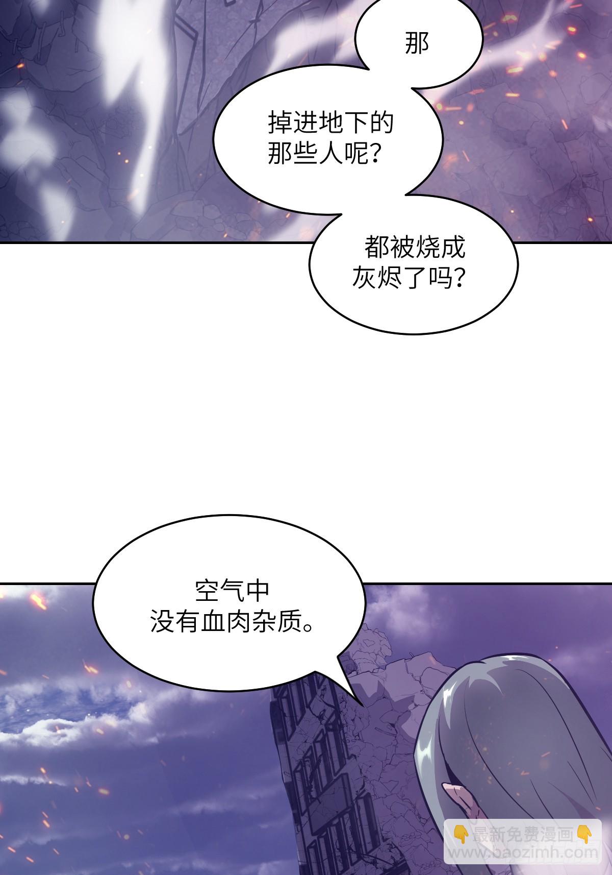 110 缺陷之火(1/2)-第111话