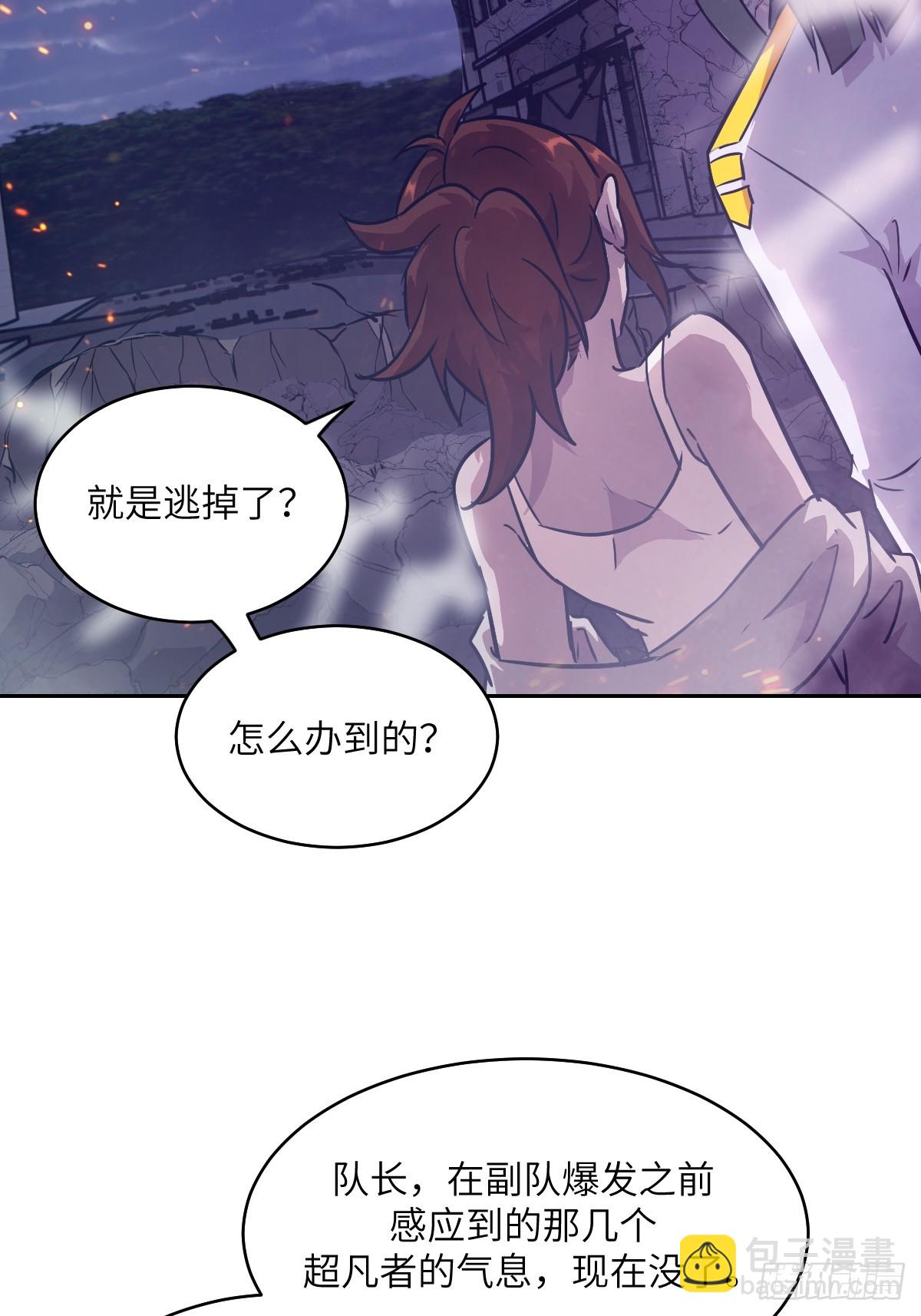 110 缺陷之火(1/2)-第111话
