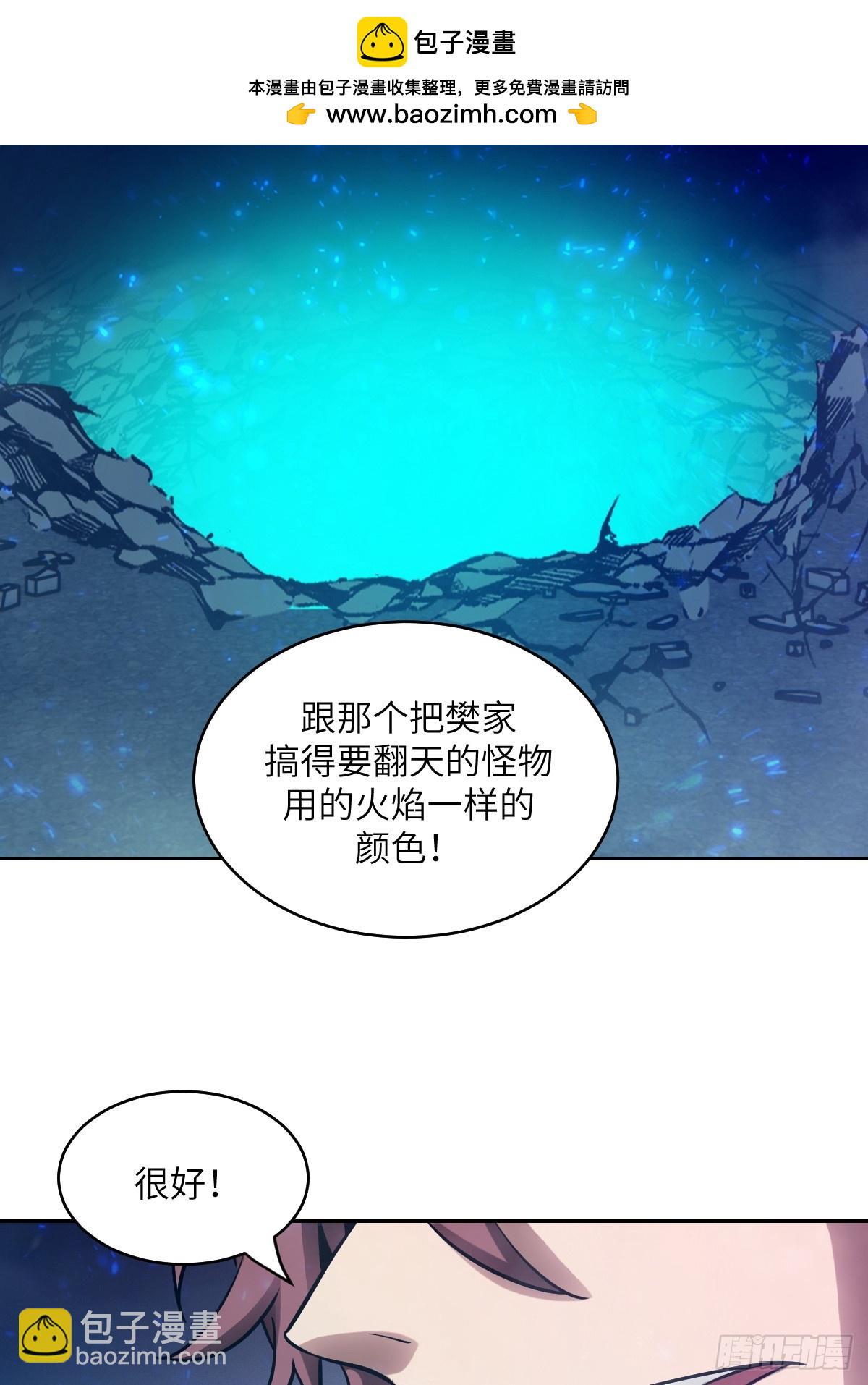 110 缺陷之火(1/2)-第111话