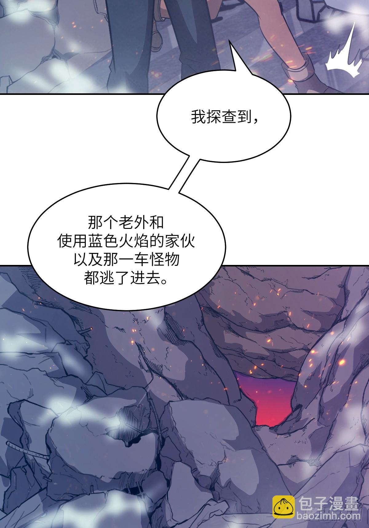 110 缺陷之火(1/2)-第111话