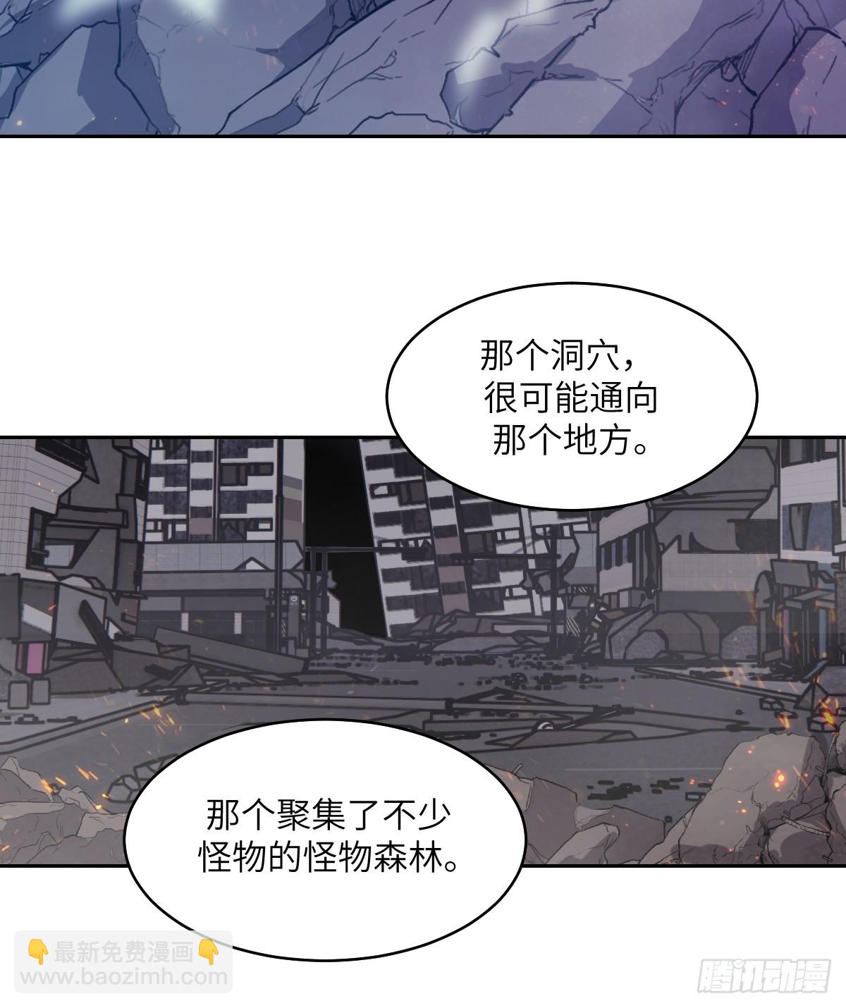 110 缺陷之火(1/2)-第111话
