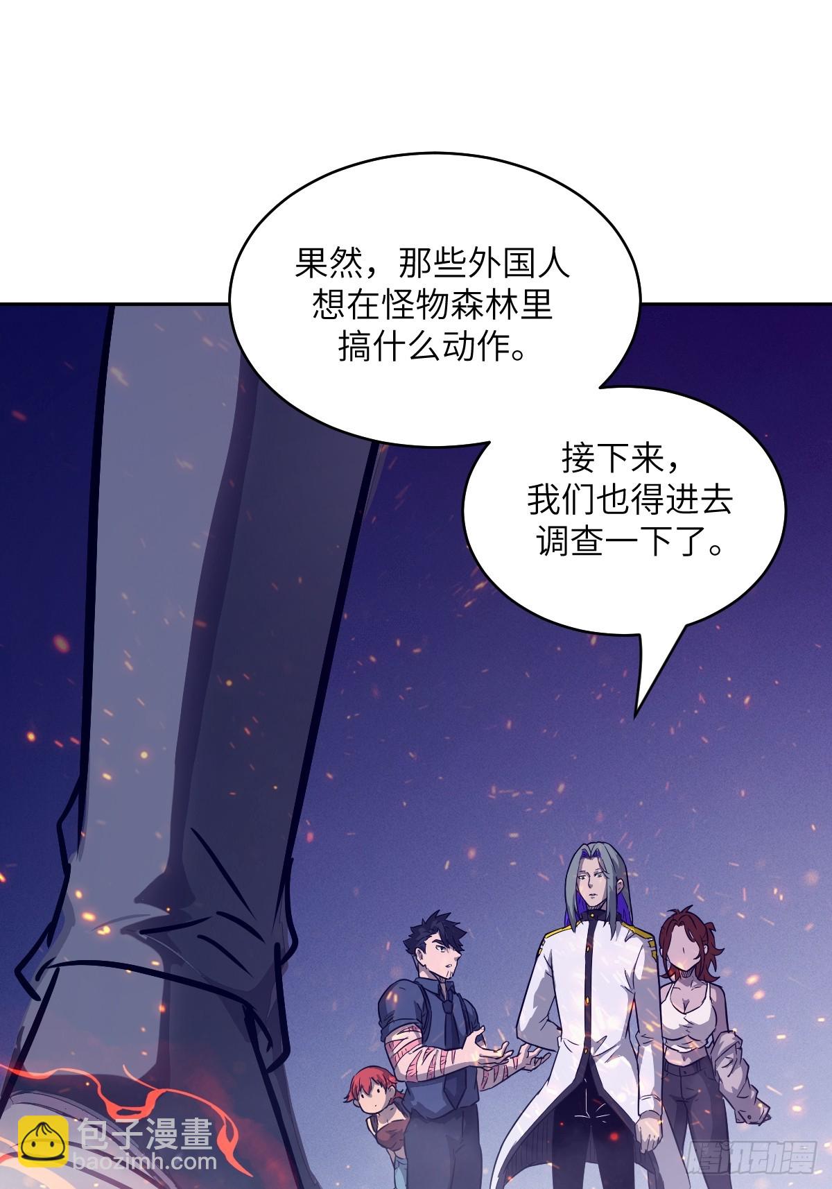 110 缺陷之火(1/2)-第111话
