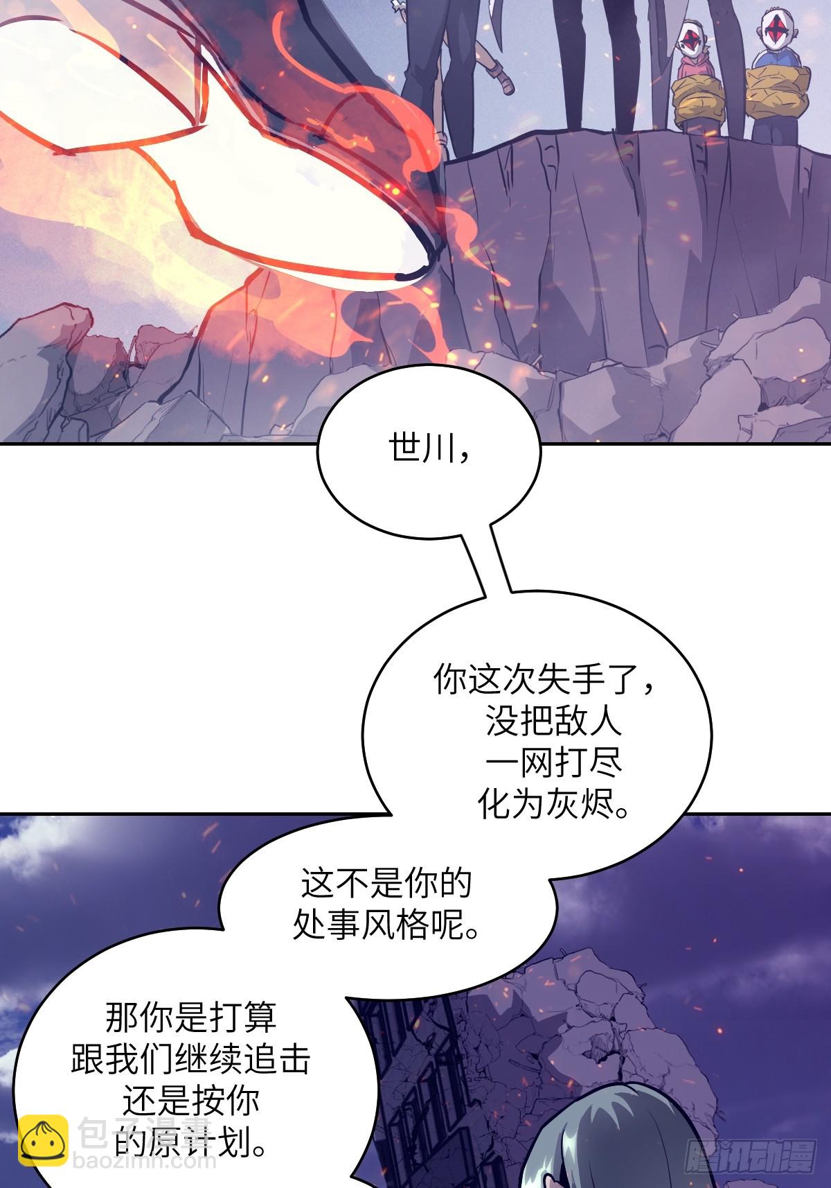 110 缺陷之火(1/2)-第111话