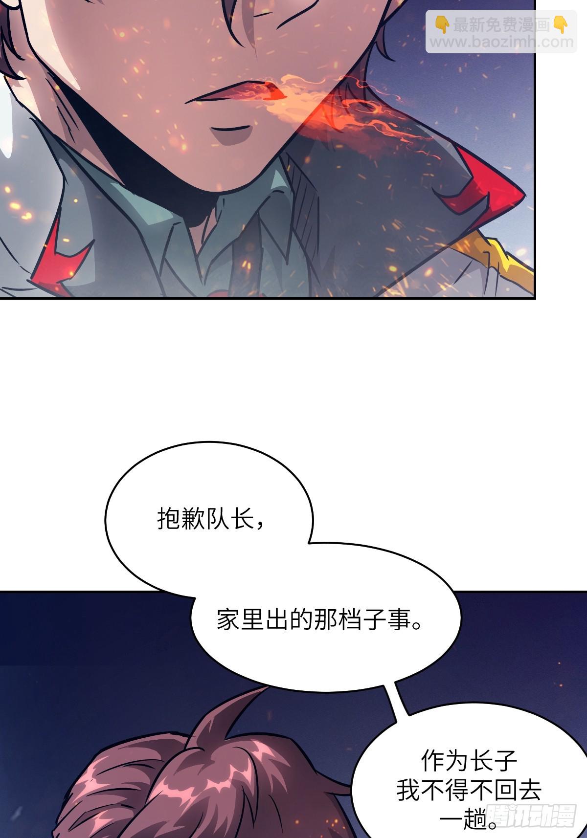 110 缺陷之火(1/2)-第111话