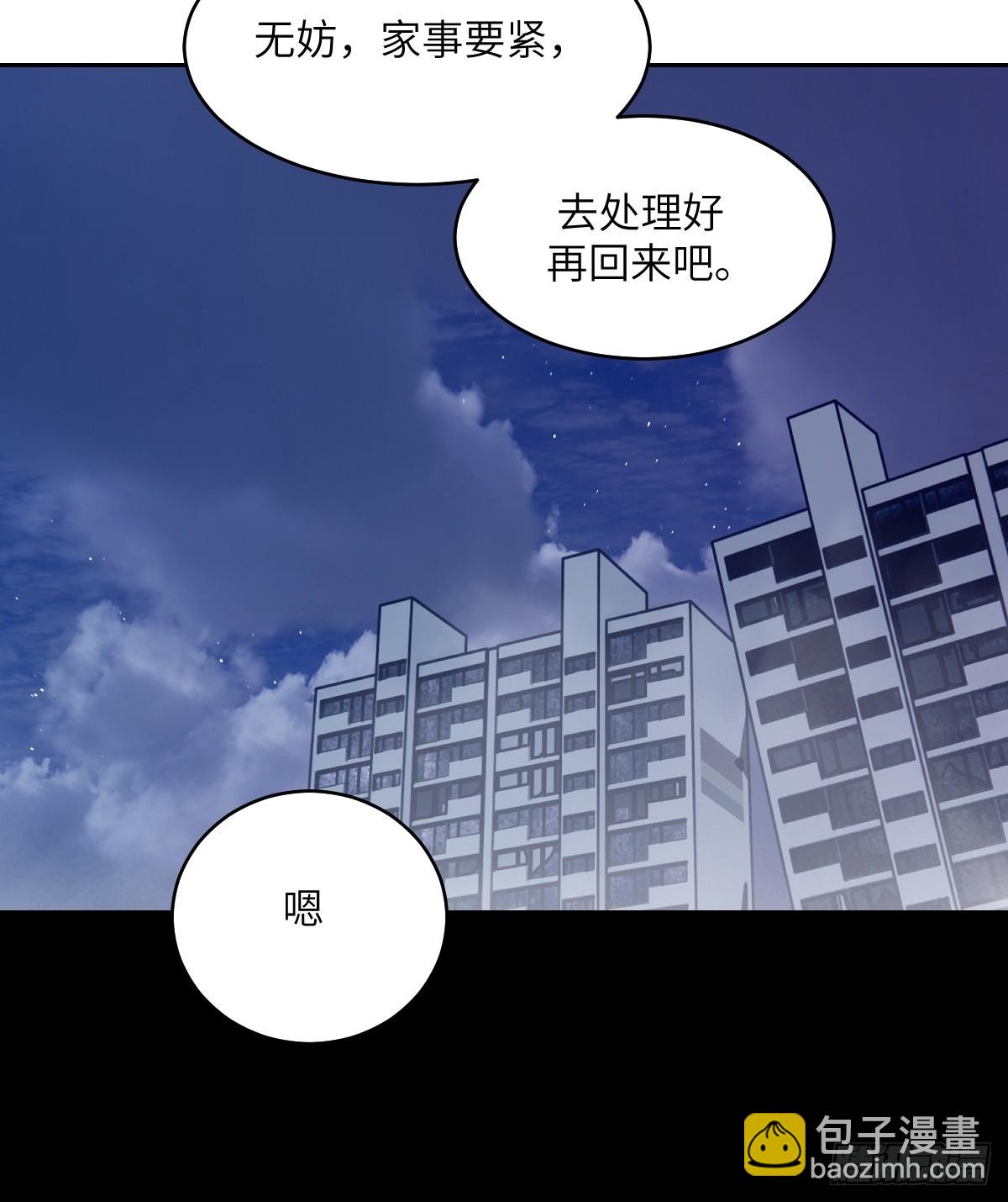 110 缺陷之火(1/2)-第111话