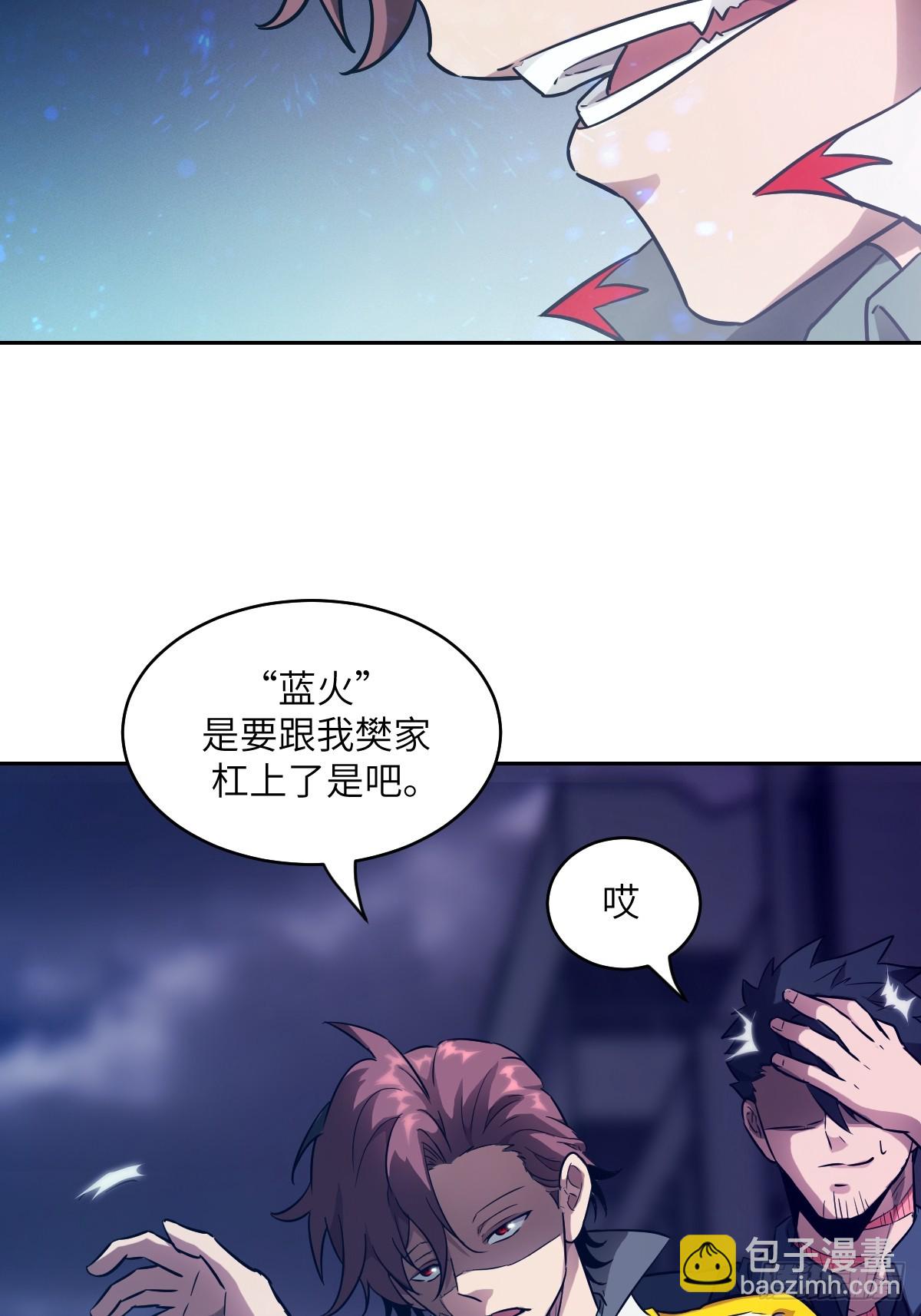 110 缺陷之火(1/2)-第111话