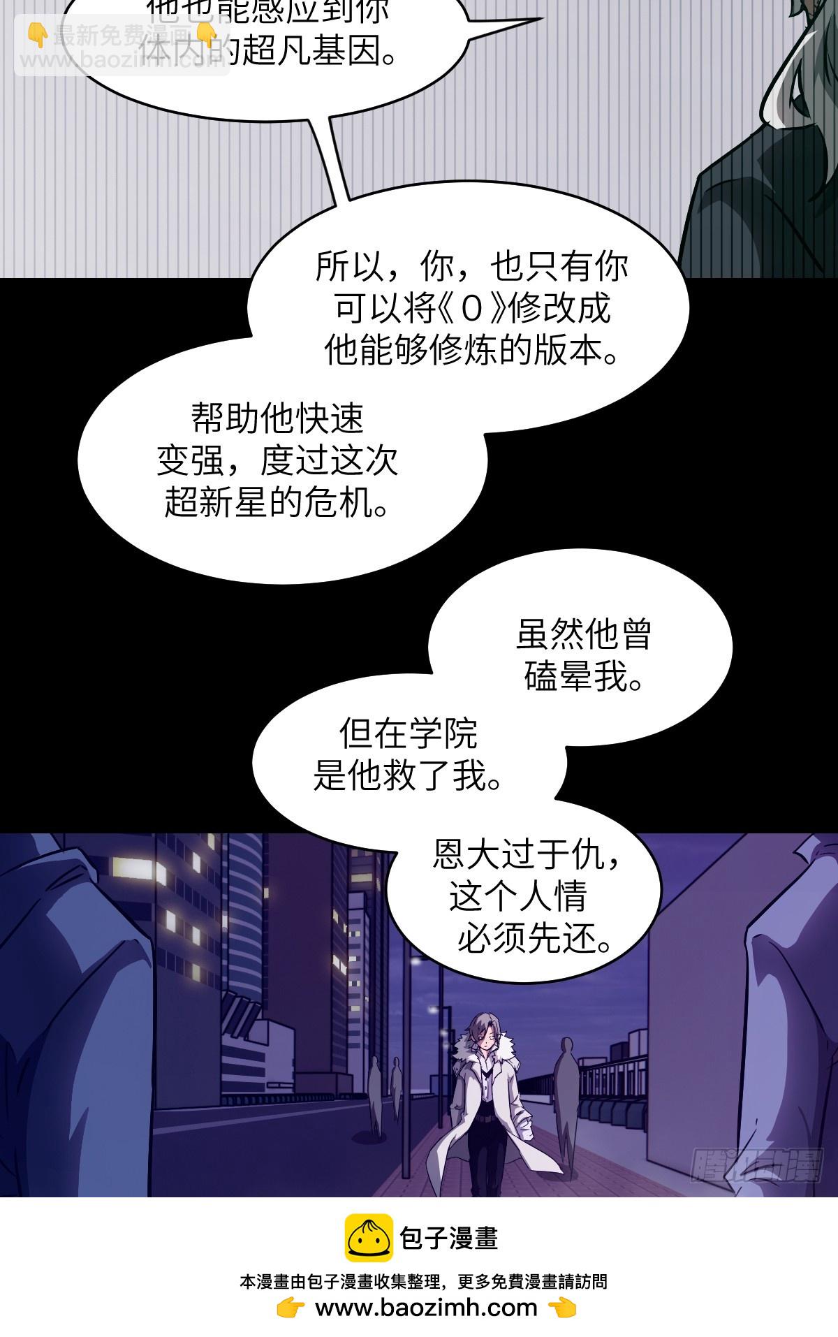 110 缺陷之火(1/2)-第111话
