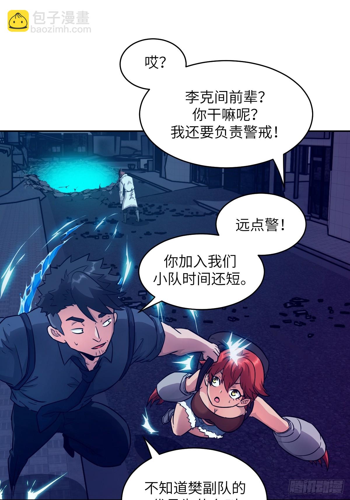 110 缺陷之火(1/2)-第111话
