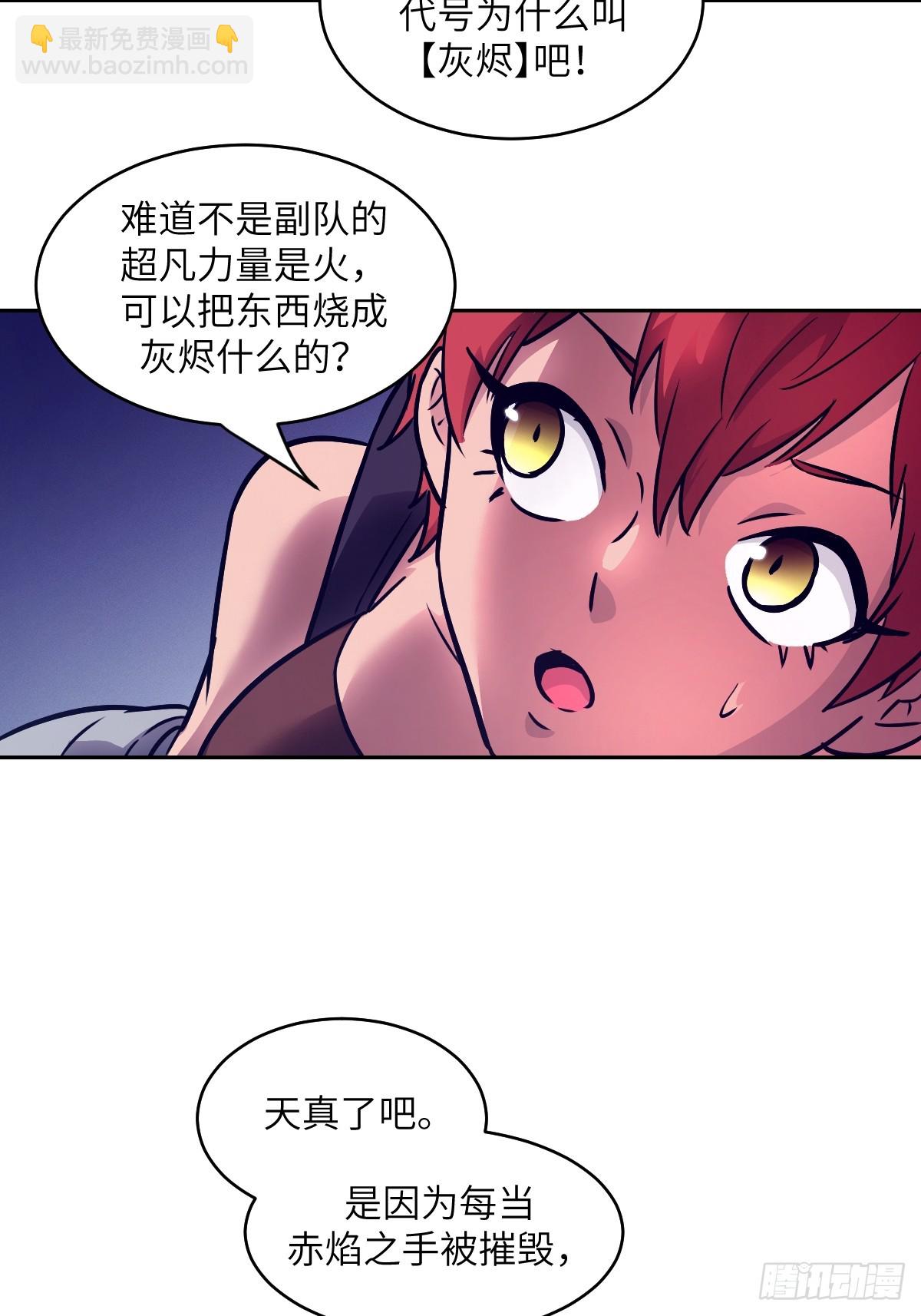 110 缺陷之火(1/2)-第111话