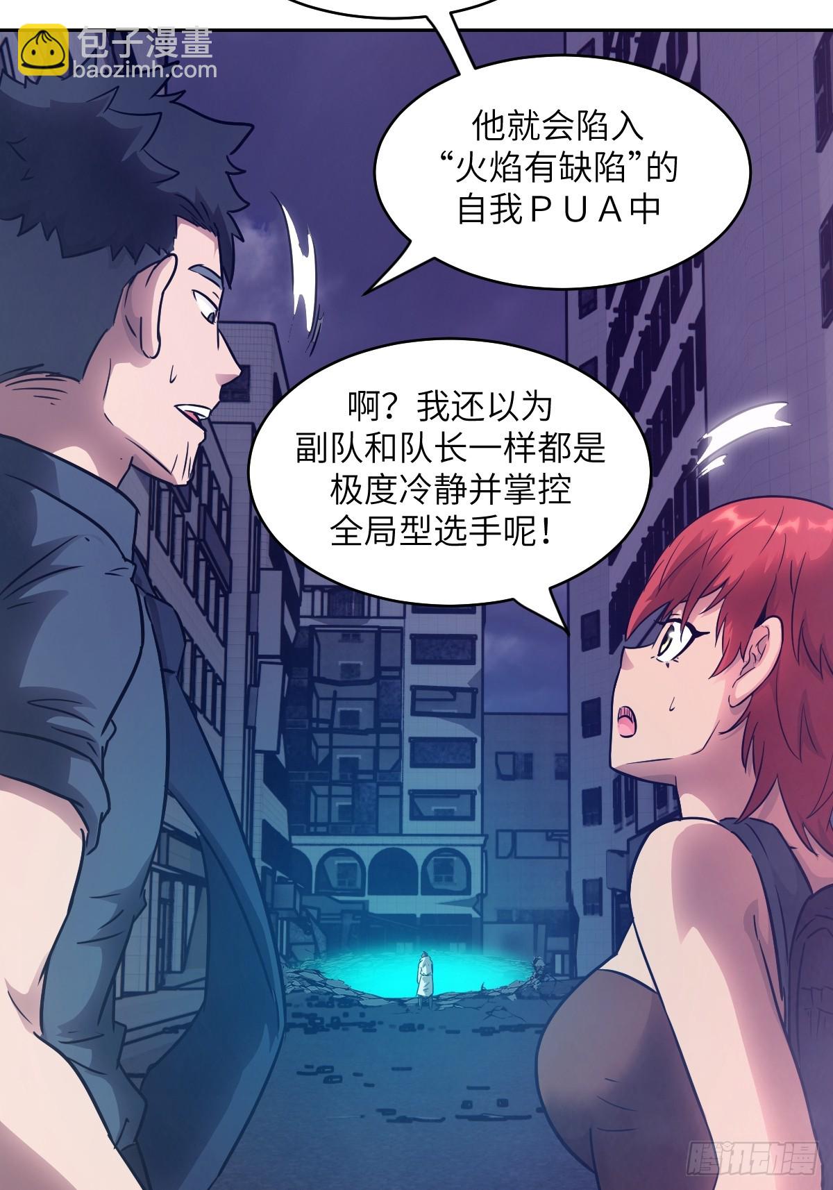 110 缺陷之火(1/2)-第111话