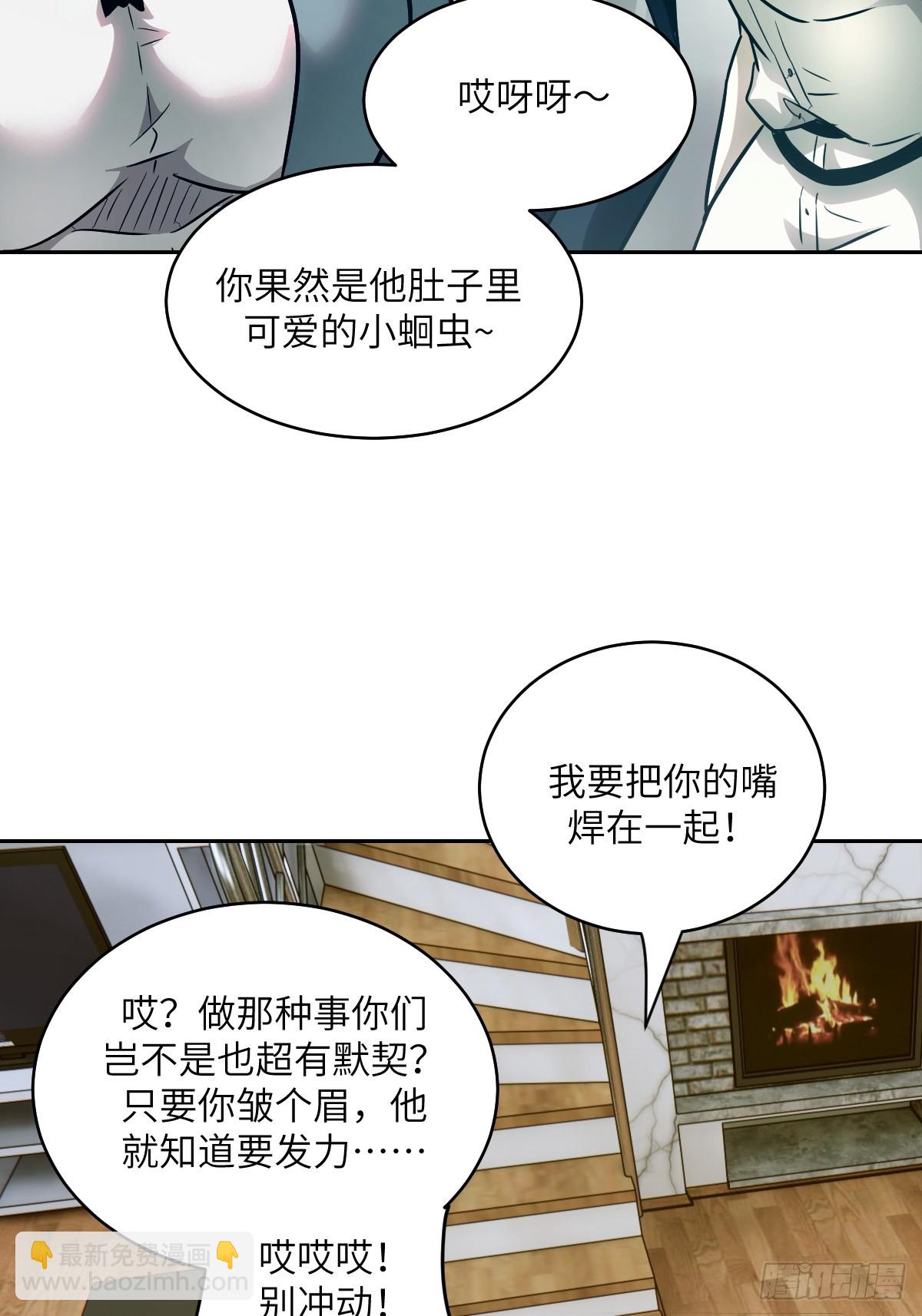 112 全身诱饵(1/2)-第113话
