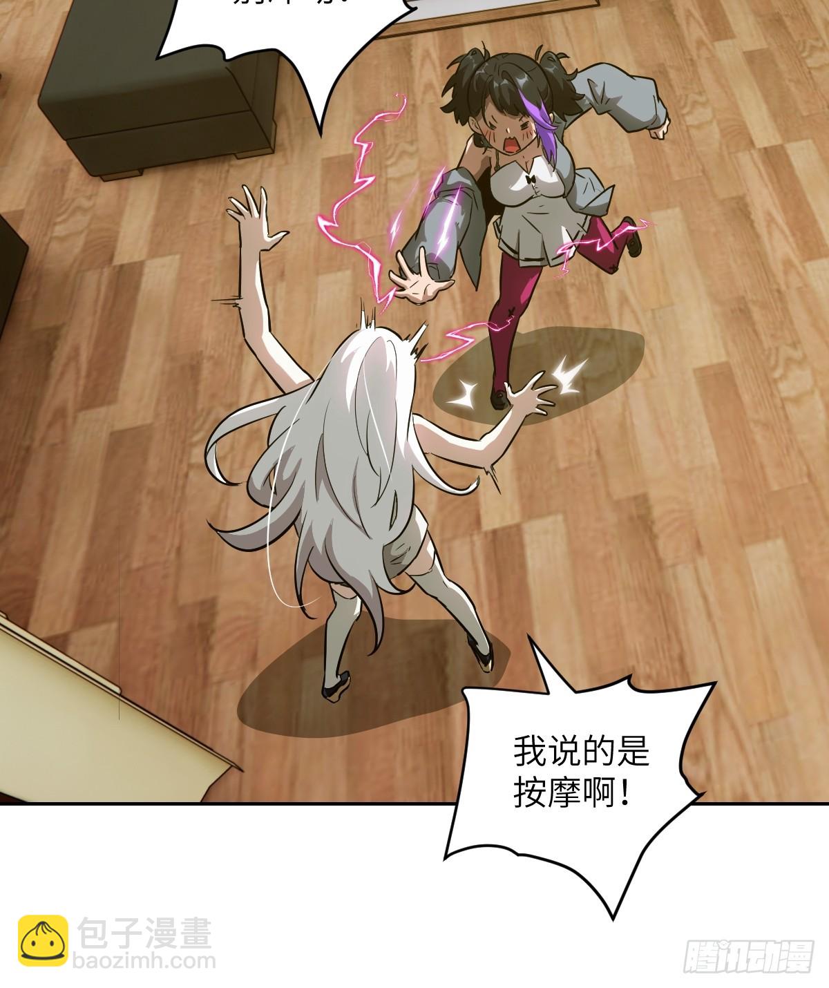 112 全身诱饵(1/2)-第113话