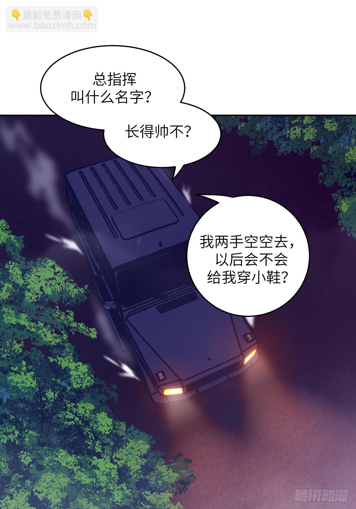 112 全身诱饵(1/2)-第113话