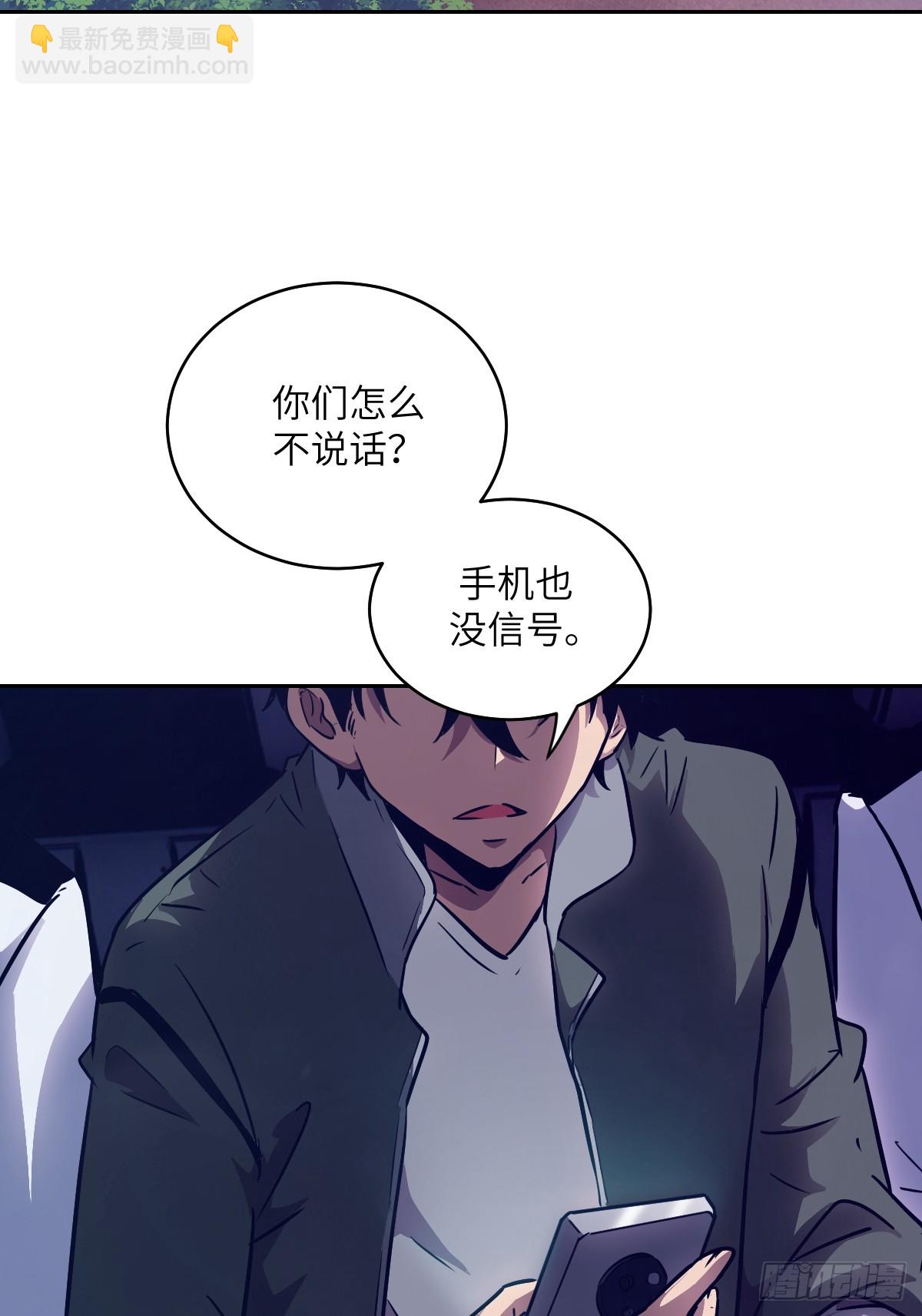 112 全身诱饵(1/2)-第113话