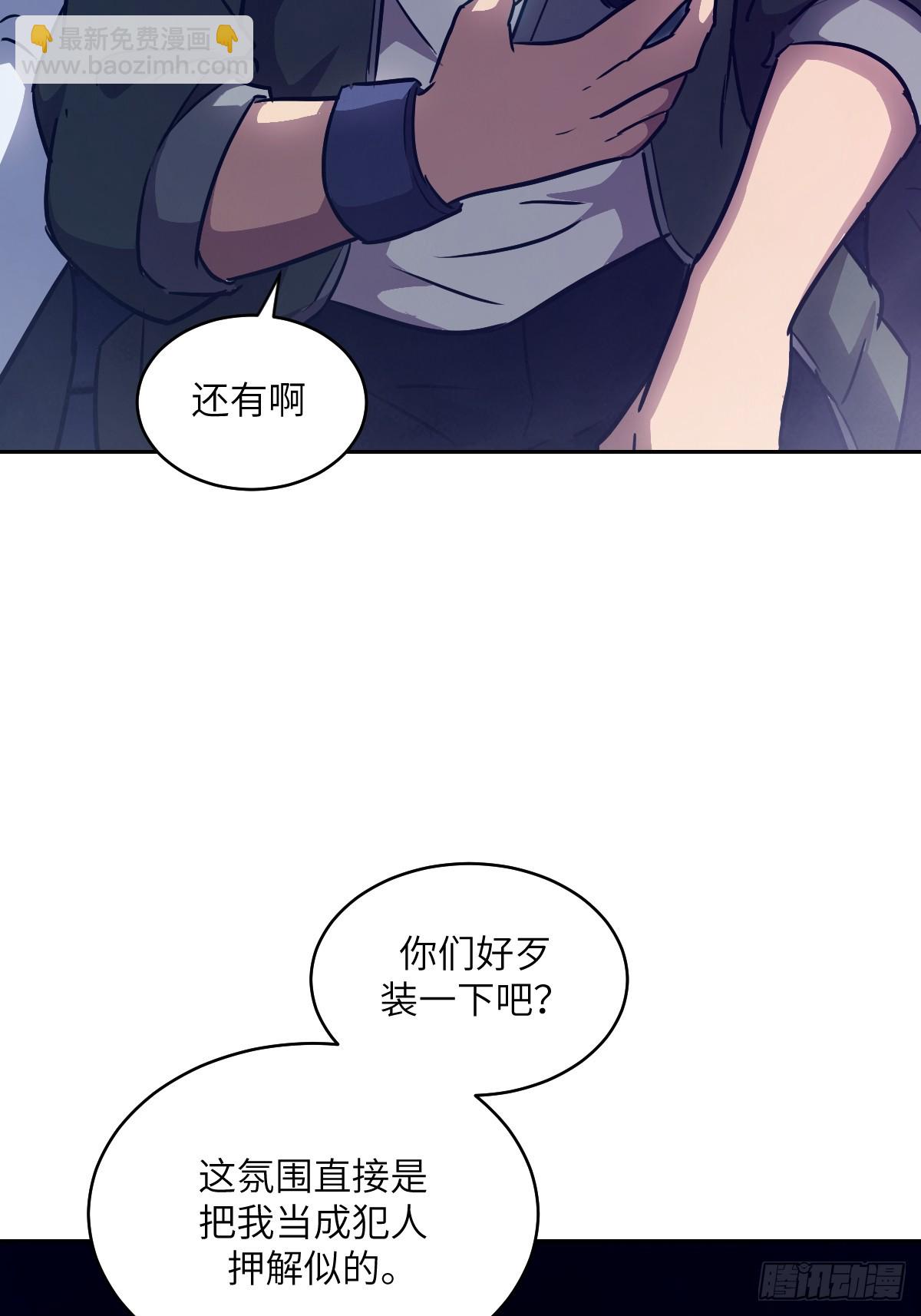 112 全身诱饵(1/2)-第113话